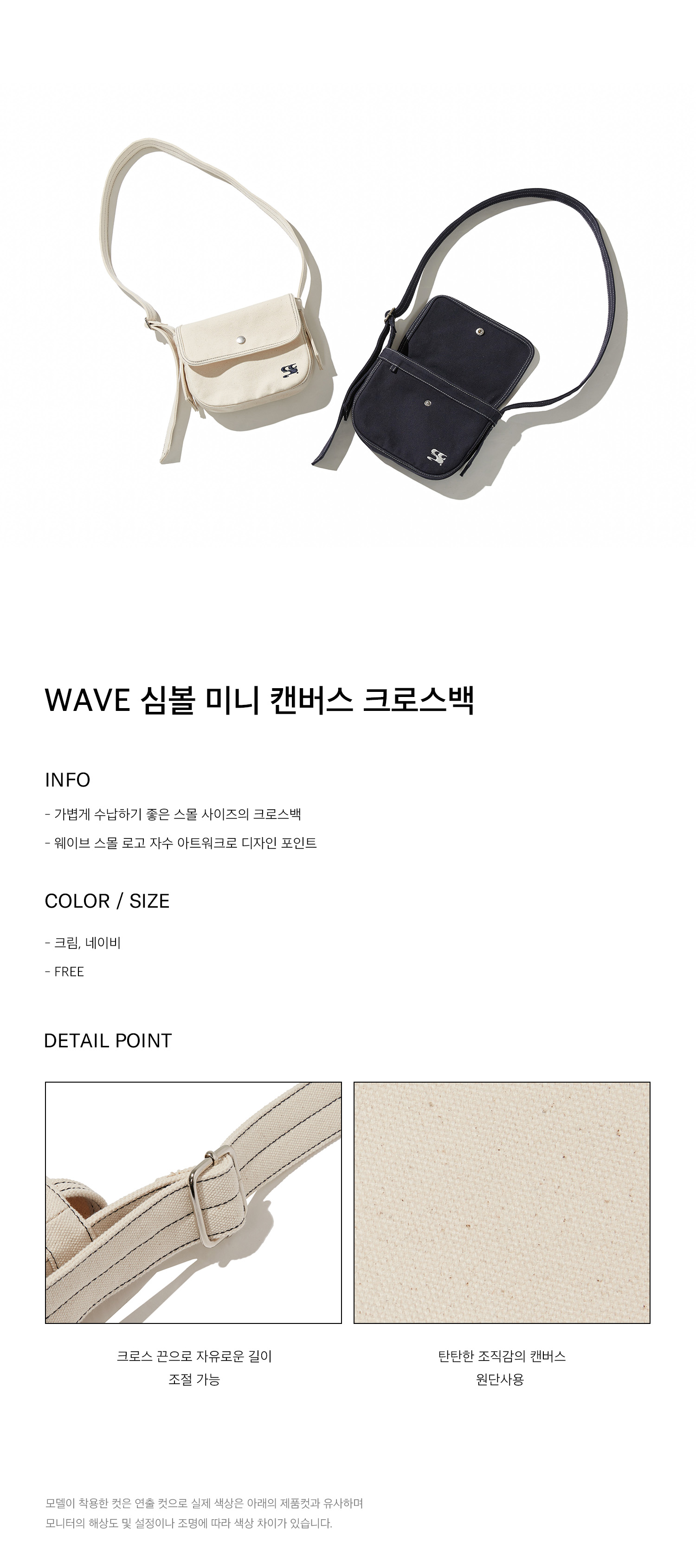 ショルダーバッグ CODEGRAPHY WAVE logo symbol mini canvas cross bag MUSINSA | Codegraphy WAVE logo symbol mini canvas cross