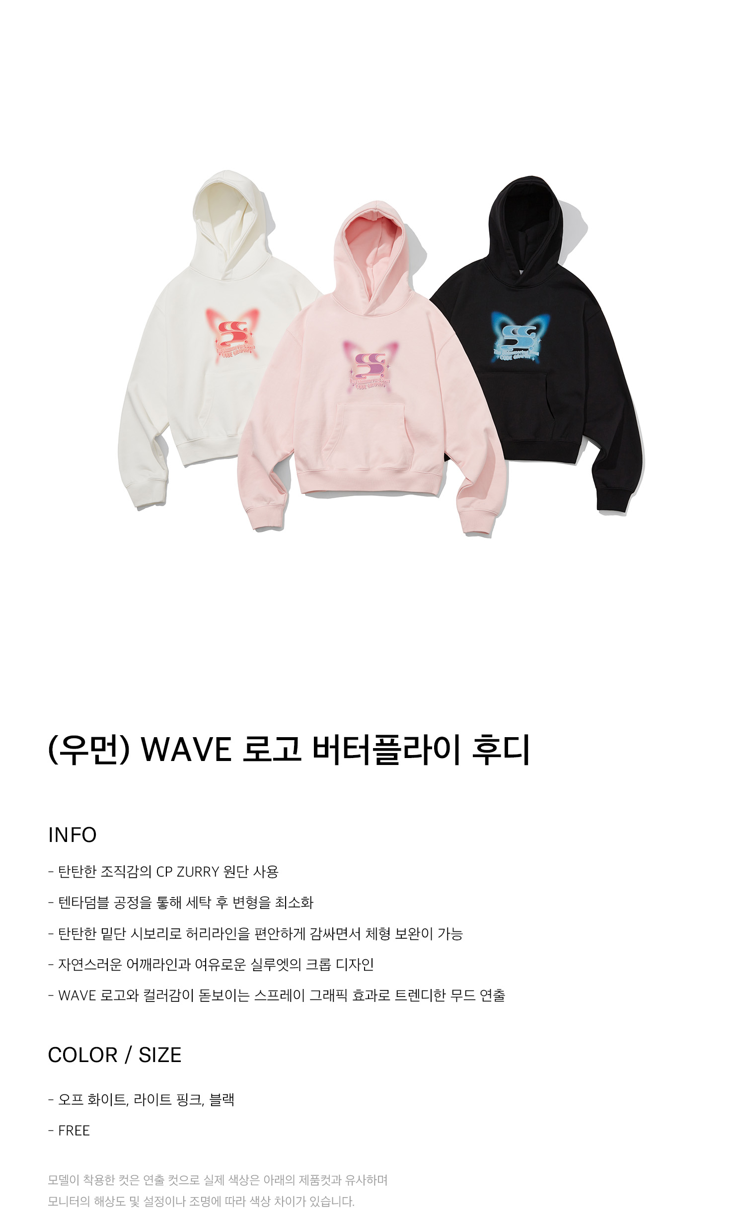 トップス Codegraphy BUTTERFLY WAVE LOGO HOOD セール】(WOMAN) BUTTERFLY WAVE LOGO HOOD（パーカー