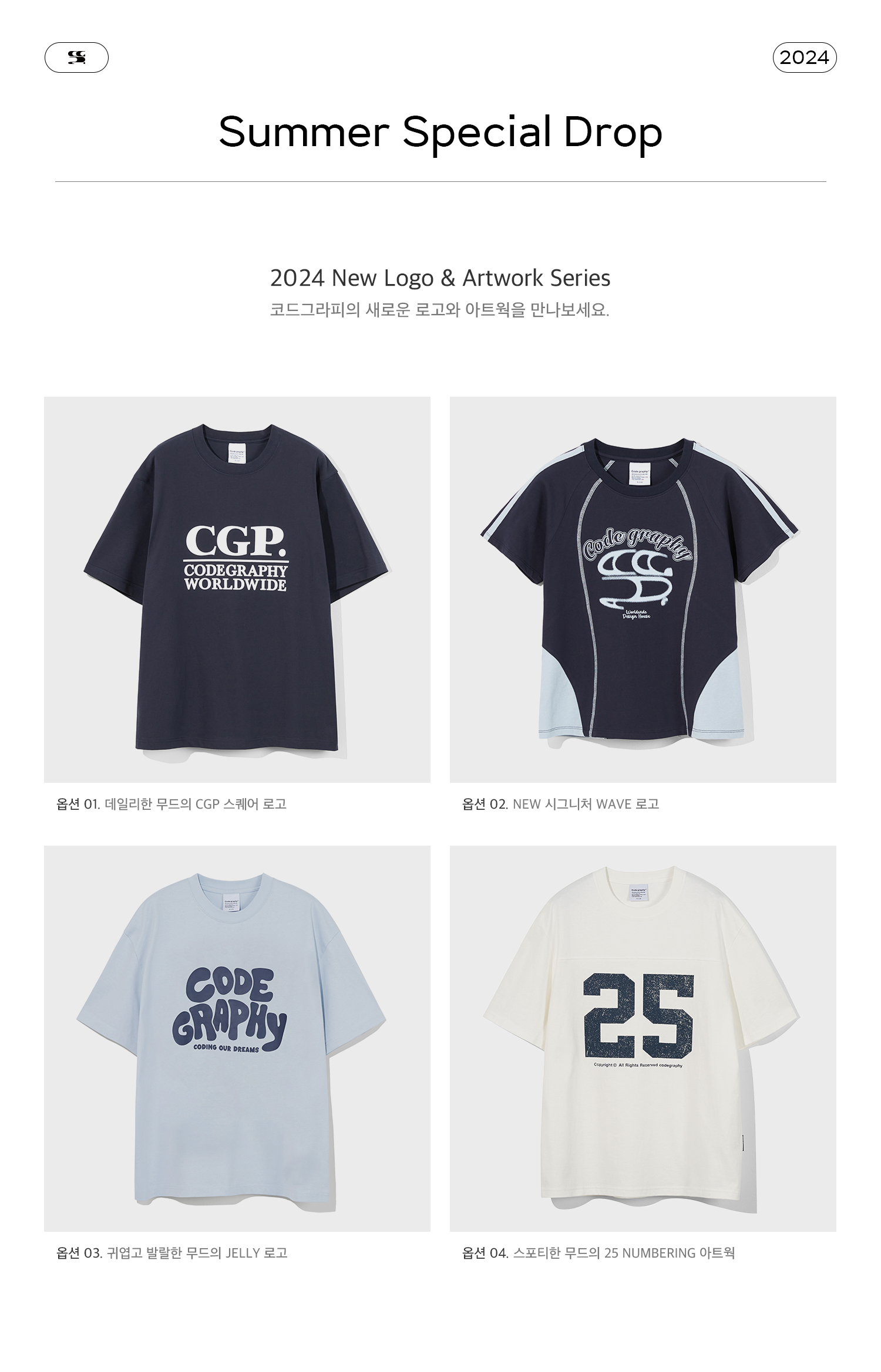 ★ codegraphy★ CGP logo color block short sleeve nit light MUSINSA | Codegraphy [COOL COTTON] CGP ARCH LOGO T-SHIRT