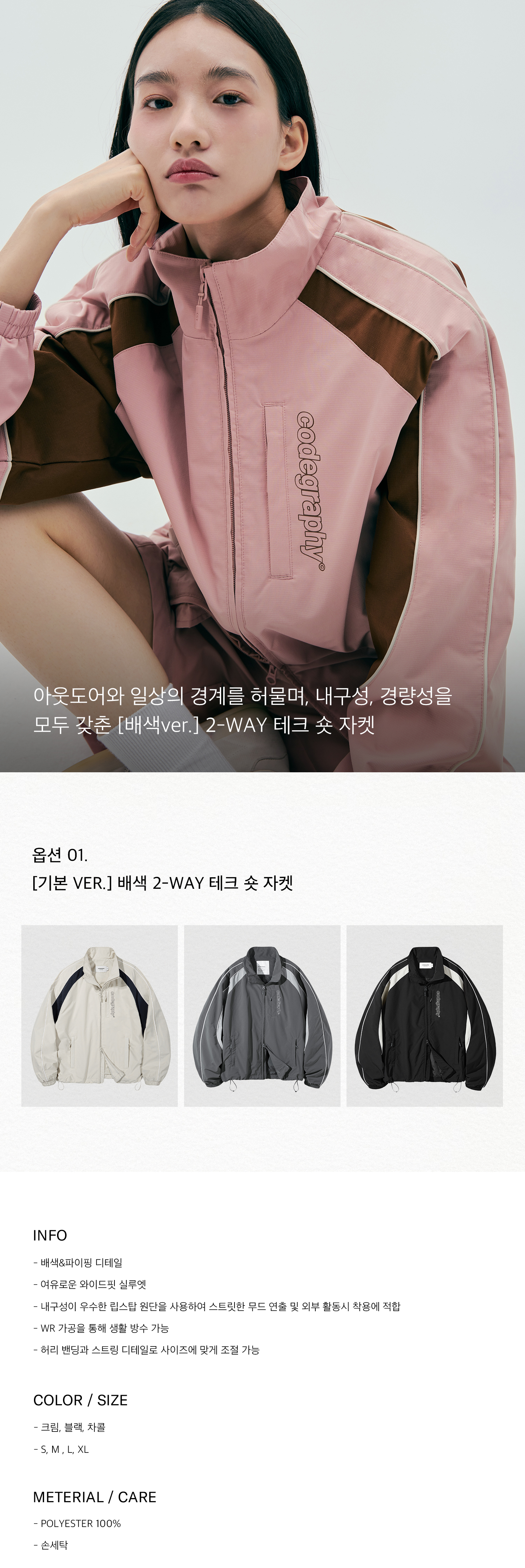 MUSINSA | Codegraphy [Basic OR Hoodie Selection] [Color Ver