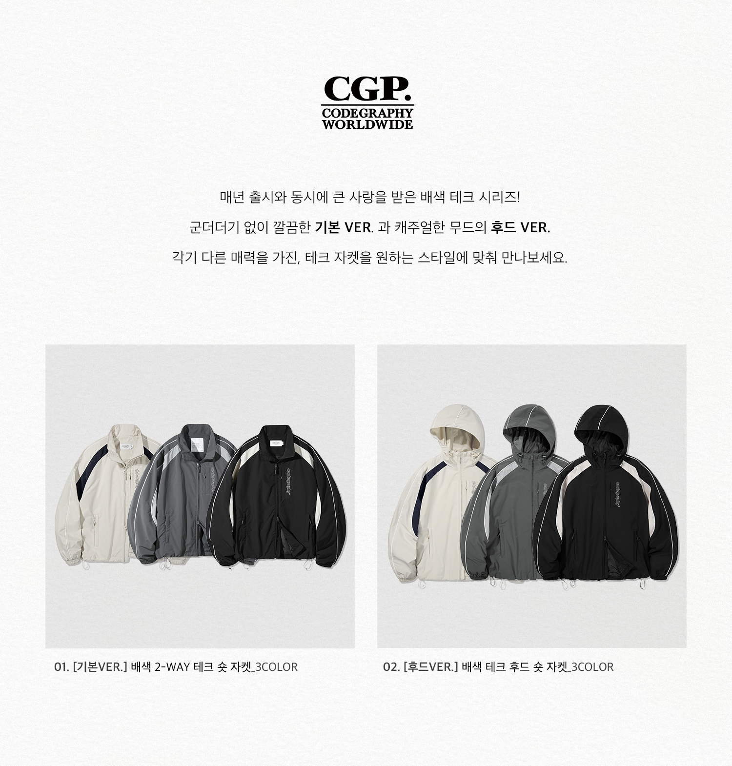 ★codegraphy★ Basic OR Hoodie Color Selection Ver 2WAY Tech MUSINSA | Codegraphy [Basic OR Hoodie Selection] [Color Ver