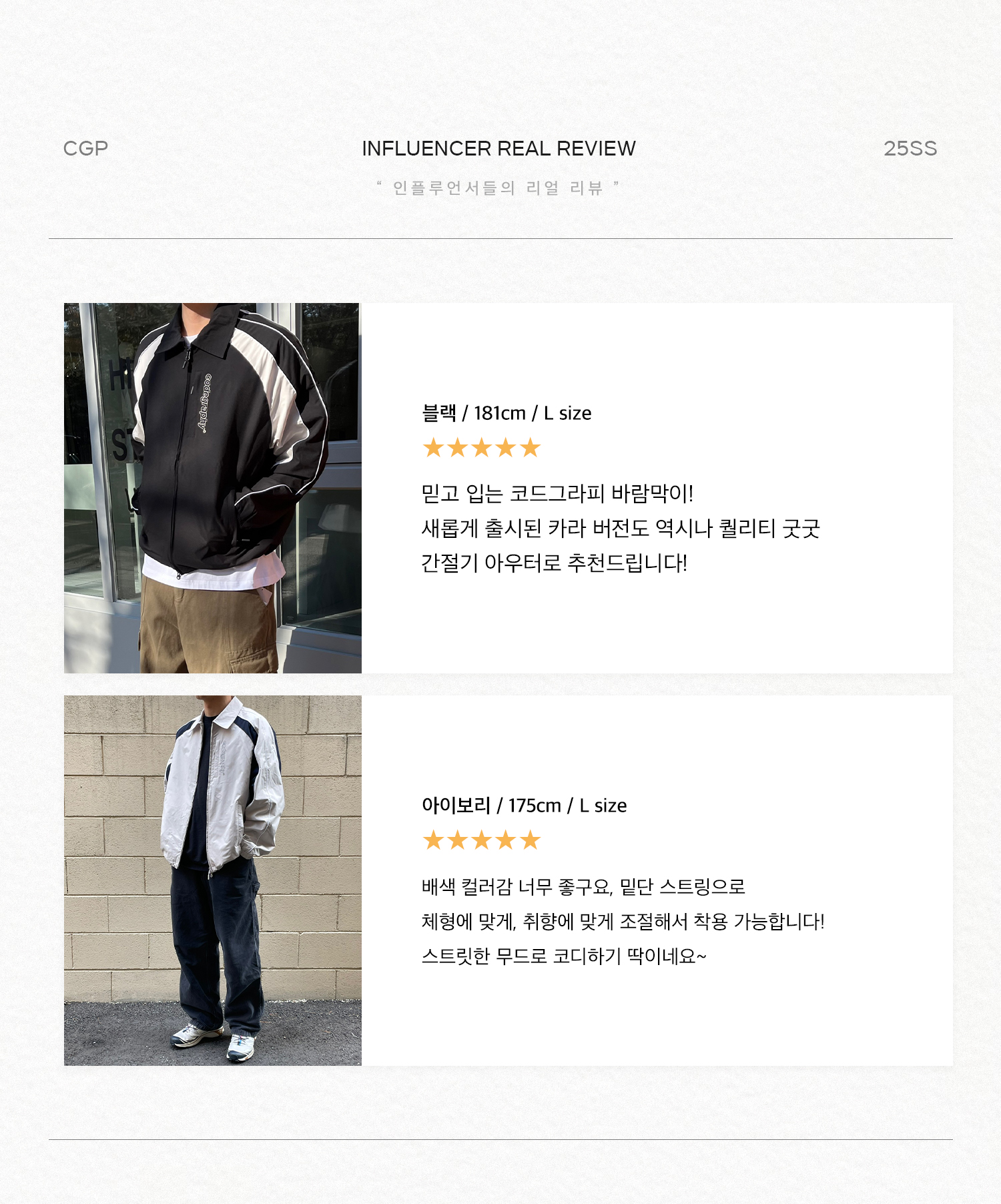 ★codegraphy★ Colorblock Tech Collar Short Jacket Cream MUSINSA | Codegraphy Colorblock Tech Collar Short Jacket_Black