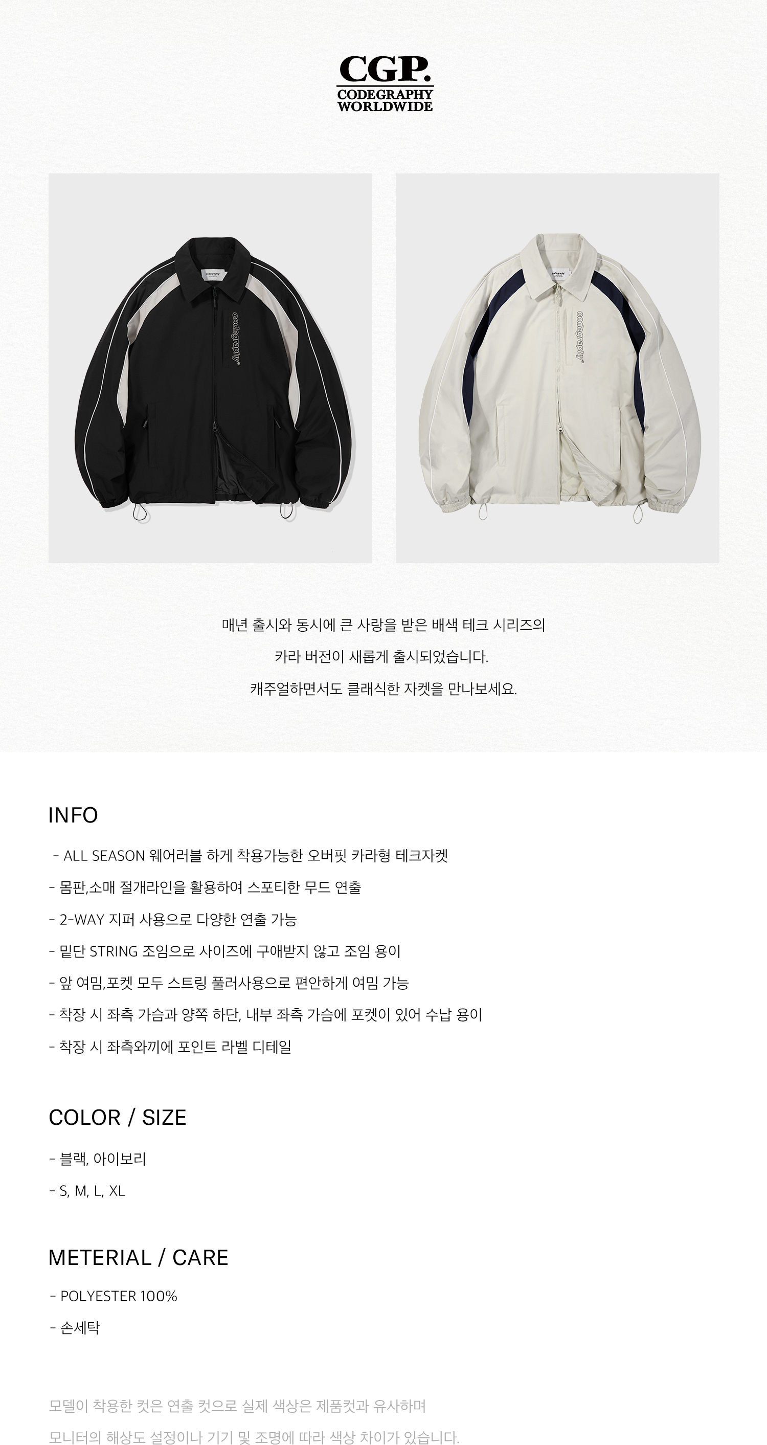 MUSINSA | Codegraphy Colorblock Tech Collar Short Jacket_Black