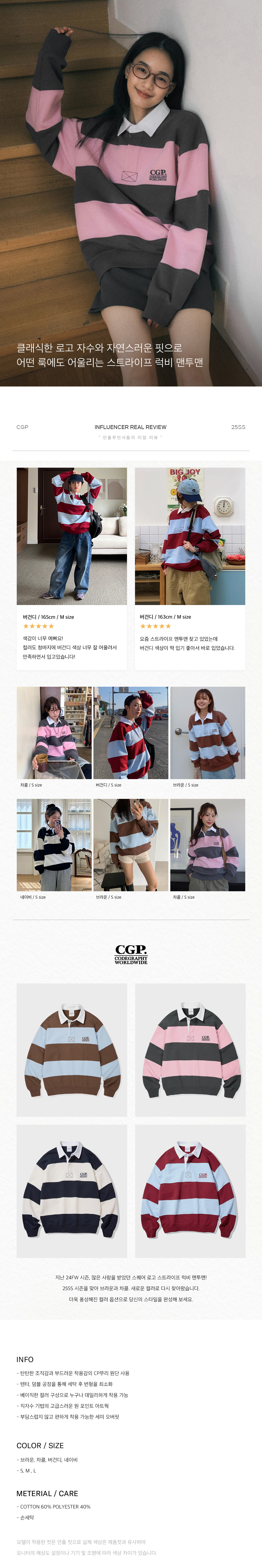 ★codegraphy★ CGP Small Square Logo Stripe Rugby Sweatshirt MUSINSA | Codegraphy CGP Small Square Logo Stripe Rugby Man