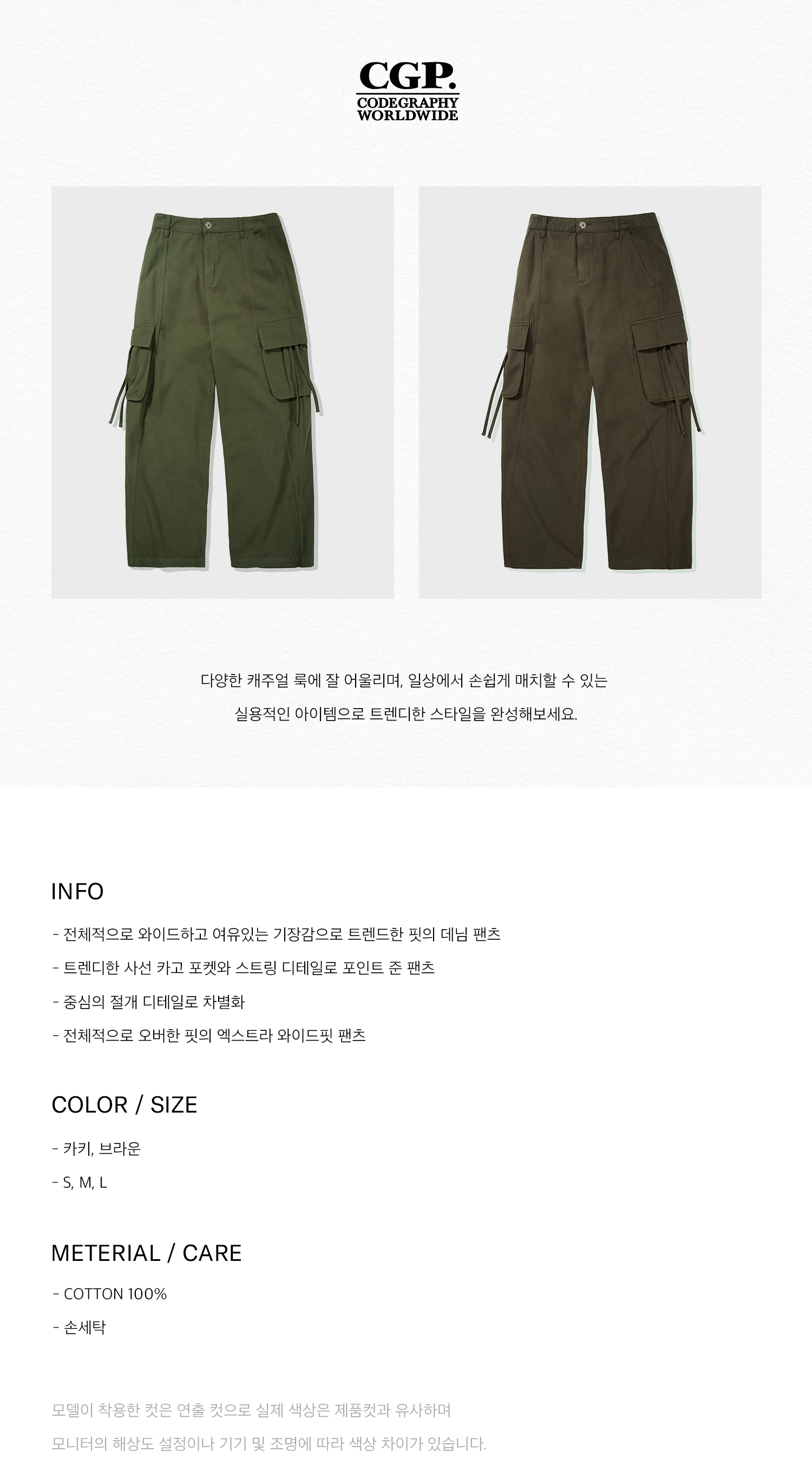[CODEGRAPHY] EXTRA WIDE FIT CARGO COTTON PANTS ★大人気★ MUSINSA | Codegraphy Extra wide fit cargo cotton pants_brown