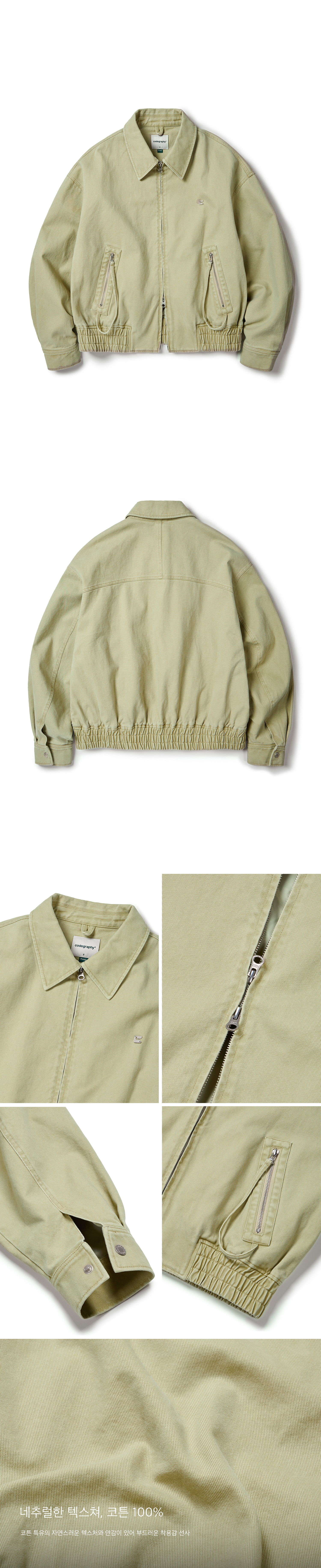MUSINSA | Codegraphy (Women) Kara Blue Jacket_Beige