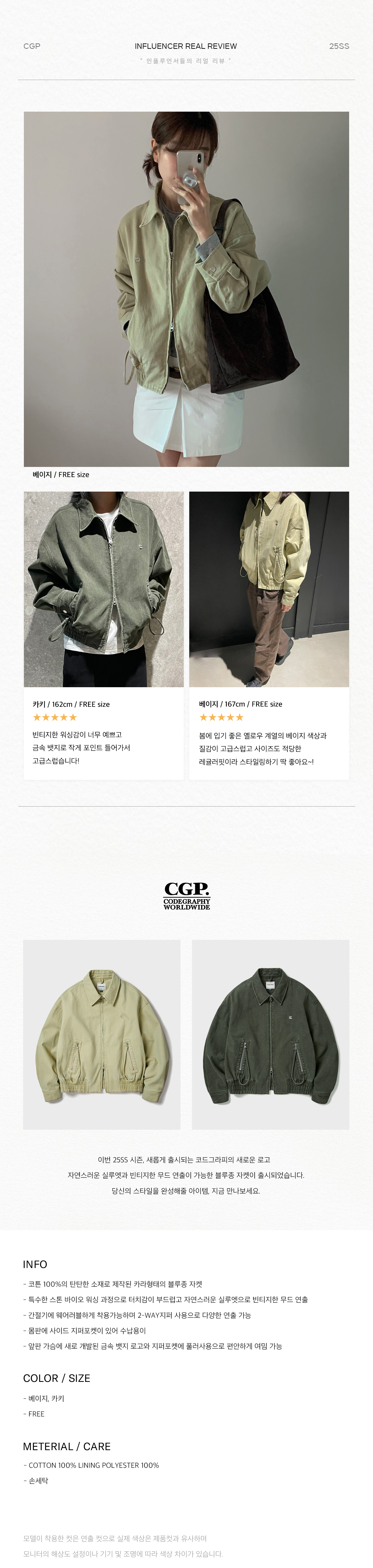 【CODEGRAPHY】 (Women) Kara Blue Jacket MUSINSA | Codegraphy (Women) Kara Blue Jacket_Khaki