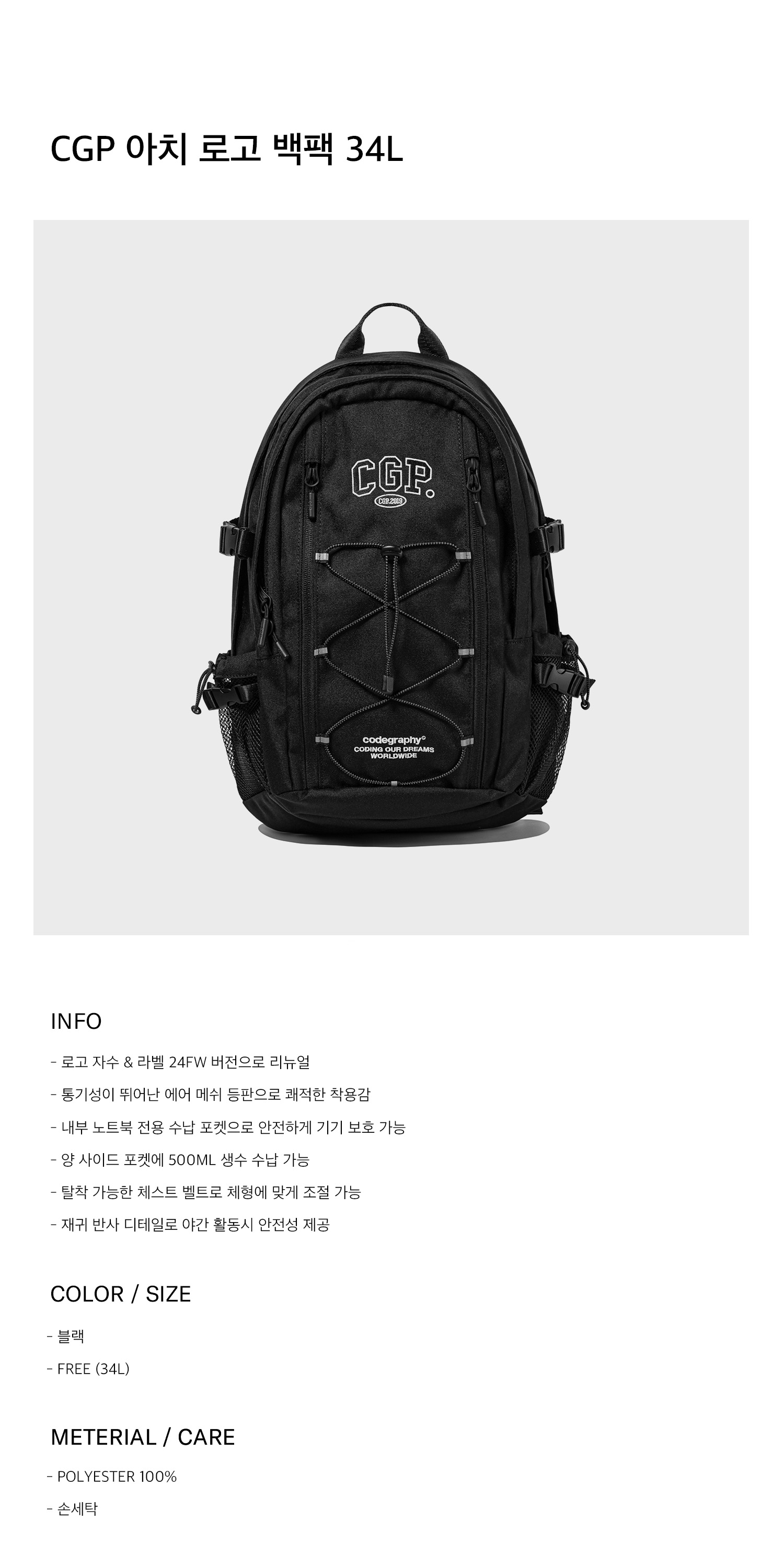さらに100円引き◆CODEGRAPHY◆WAVE logo utility backpack MUSINSA | Codegraphy CGP Arch Logo Backpack_Black