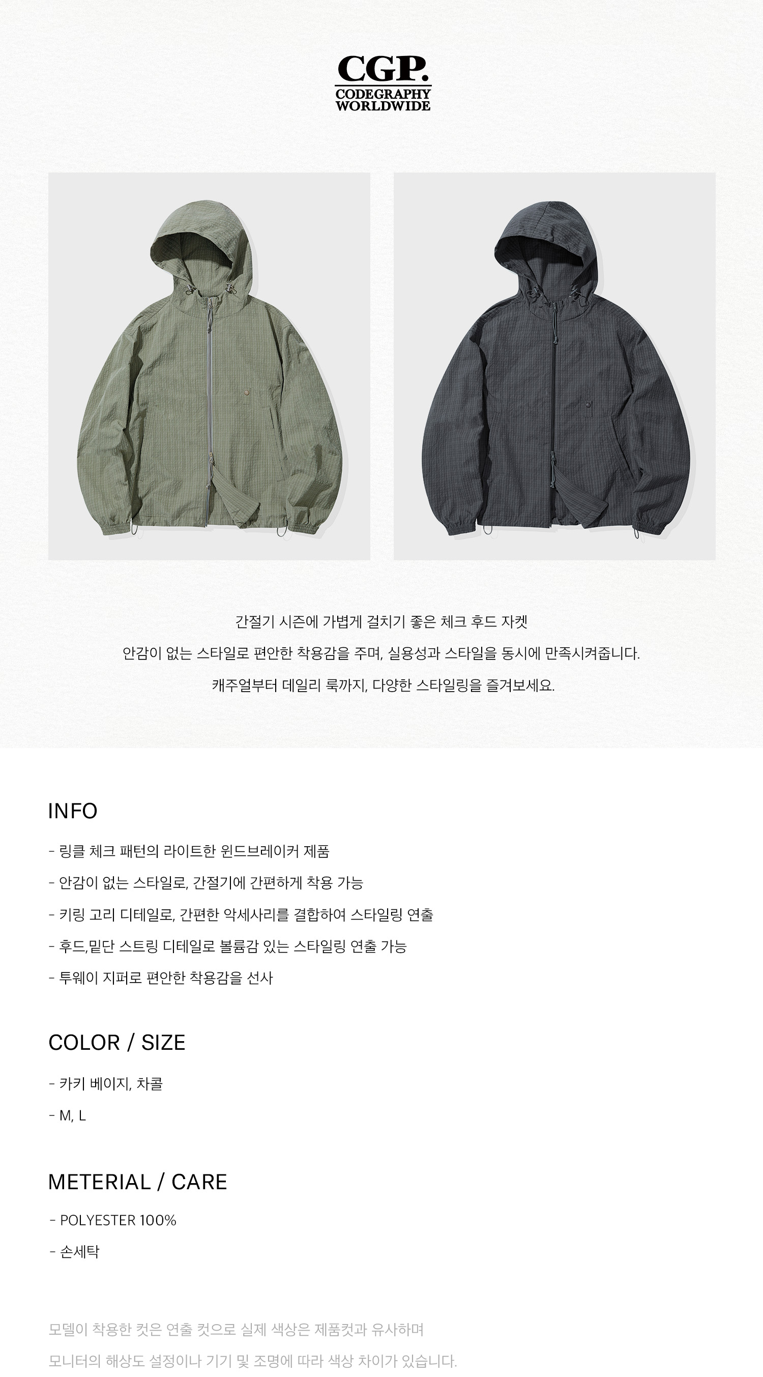MUSINSA | Codegraphy Check Hooded Jacket_Charcoal