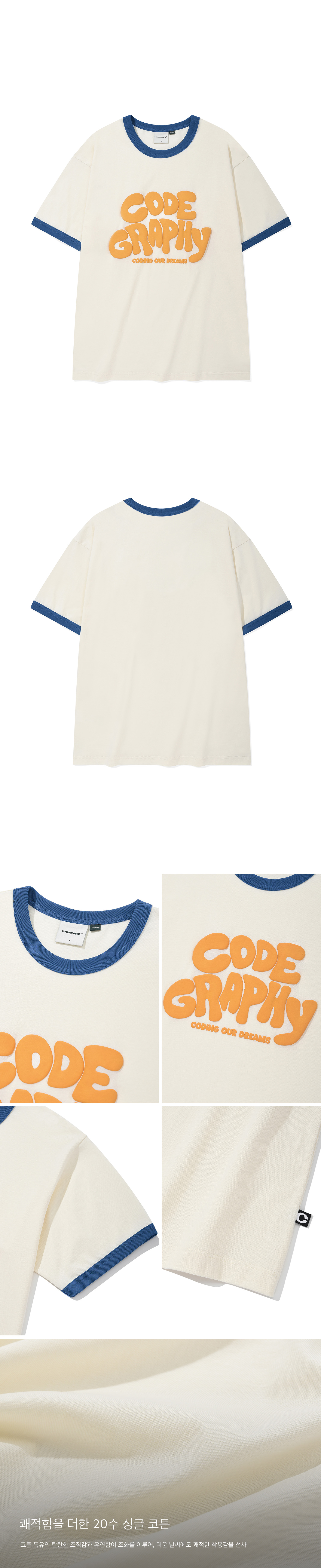 Tシャツ・カットソー codegraphy JELLY Logo Ringer Short Sleeve T-Shirt Cream CBEU MUSINSA | Codegraphy JELLY Logo Ringer Short Sleeve T
