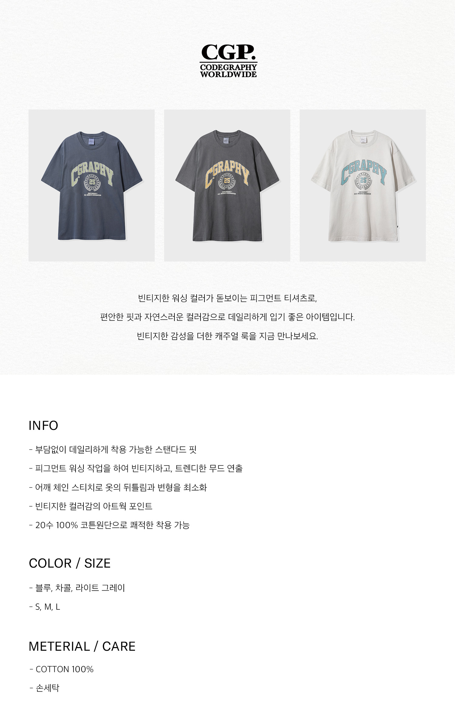 ★ codegraphy★ Pigment 25 Emblem Short Sleeve T-Shirt Char MUSINSA | Codegraphy Pigment 25 Emblem Short Sleeve T