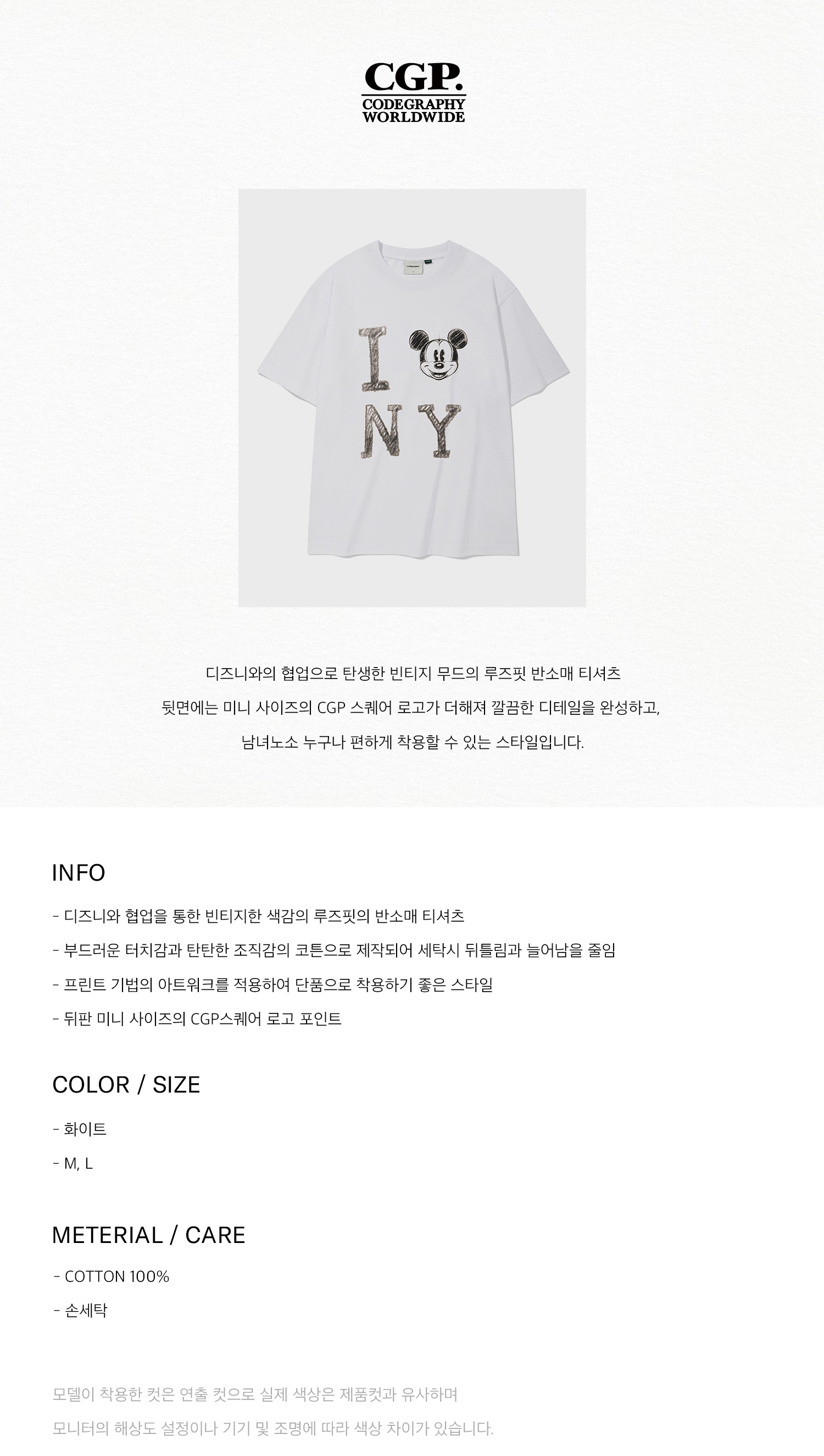 codegraphy☆Disney MickeyMouse I LOVE NYShort Sleeve T-Shirt MUSINSA | Codegraphy [Disney] Mickey Mouse I LOVE NY Short
