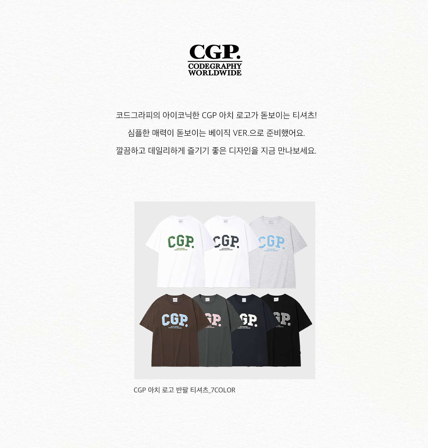 MUSINSA | Codegraphy [COOL COTTON] CGP ARCH LOGO T-SHIRT