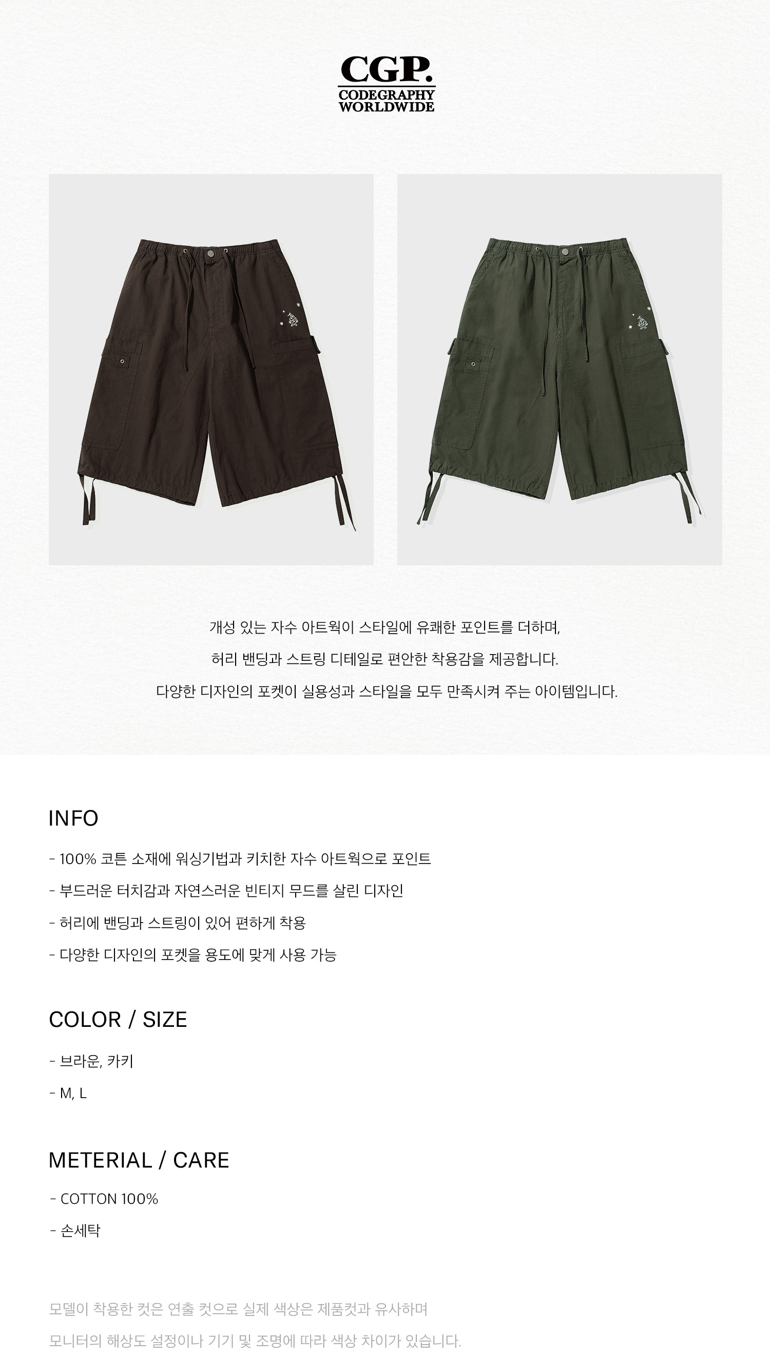 [CODEGRAPHY]★25SS★Washed embroidery artwork cargo pants MUSINSA | Codegraphy Washed embroidery artwork cargo pants_khaki