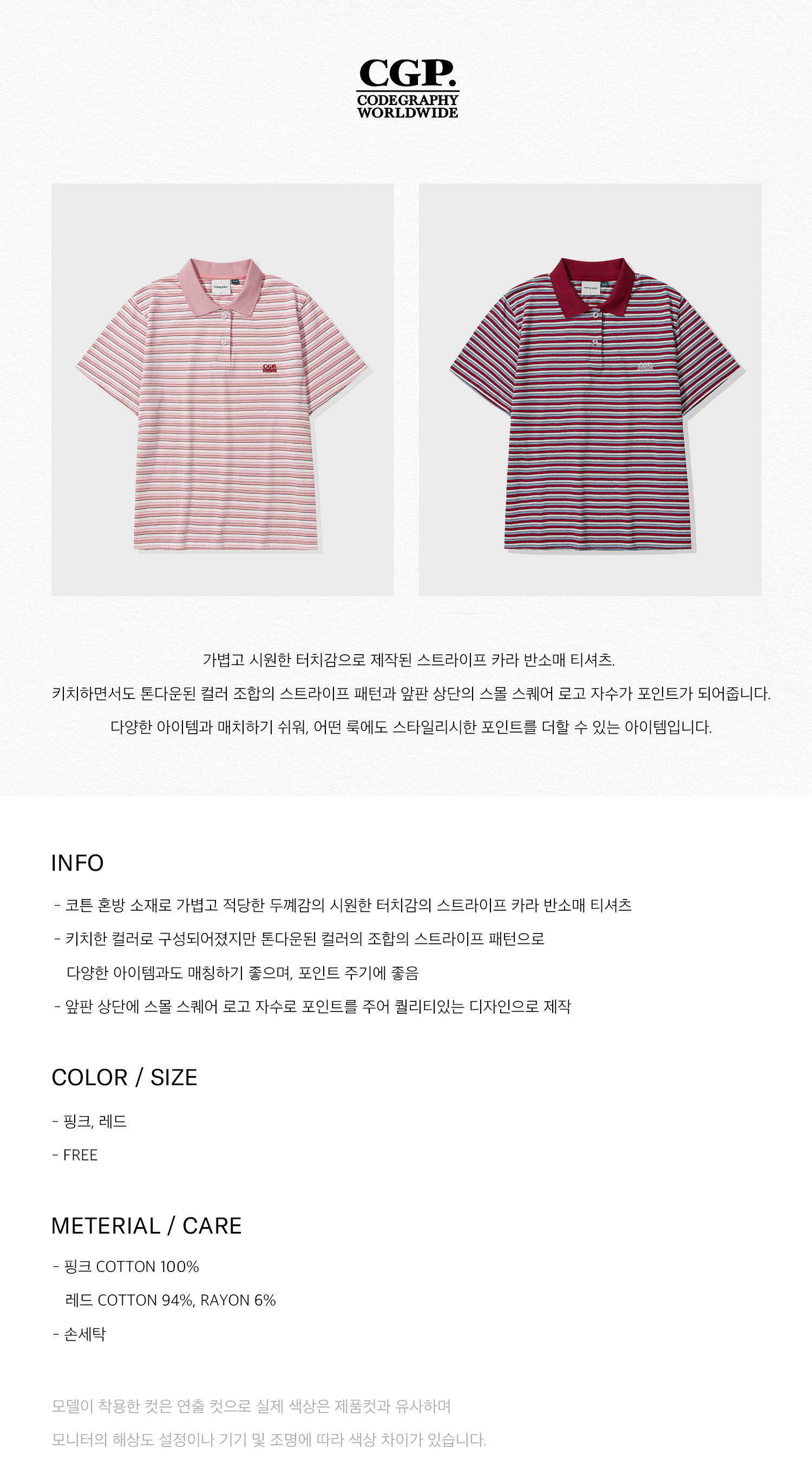 [CODEGRAPHY]★(Women) Striped Collar Short Sleeve T-Shirt MUSINSA | Codegraphy (Women) Striped Collar Short Sleeve T
