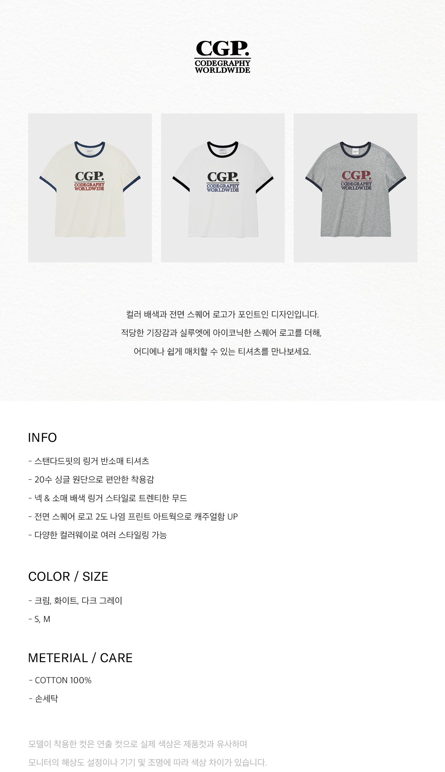MUSINSA | Codegraphy (Women) Square Logo Ringer Short Sleeve