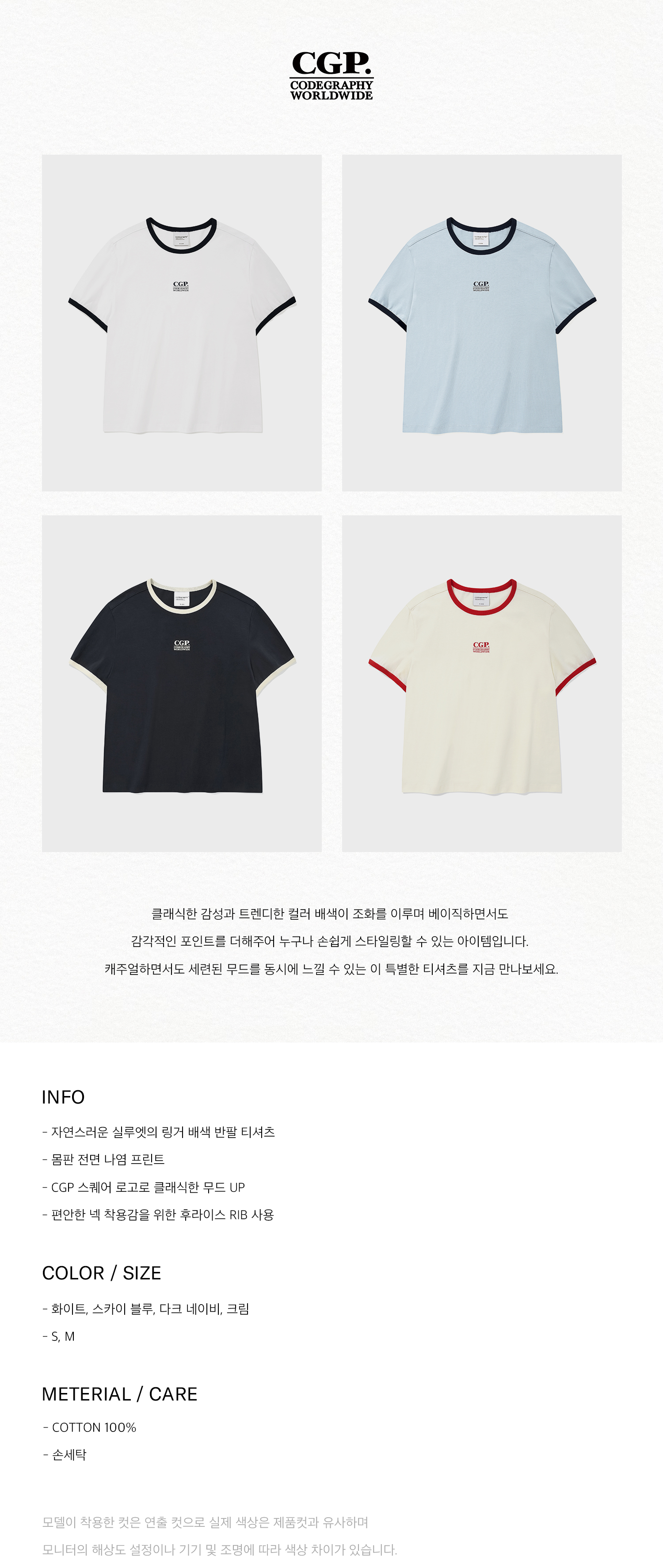 Tシャツ・カットソー codegraphy Women's Square Logo Ringer Short Sleeve T-Shirt W MUSINSA | Codegraphy (Women) Square Logo Ringer Short Sleeve