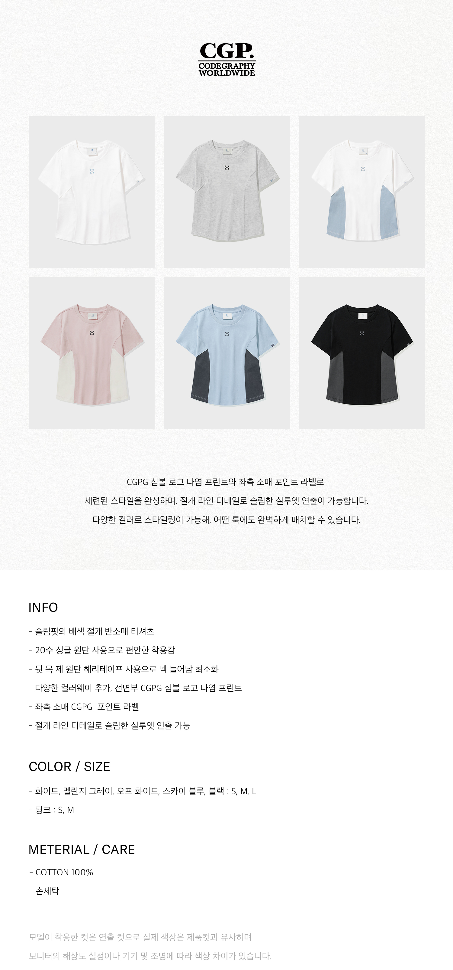 MUSINSA | Codegraphy (Women) Line Crop Short Sleeve T