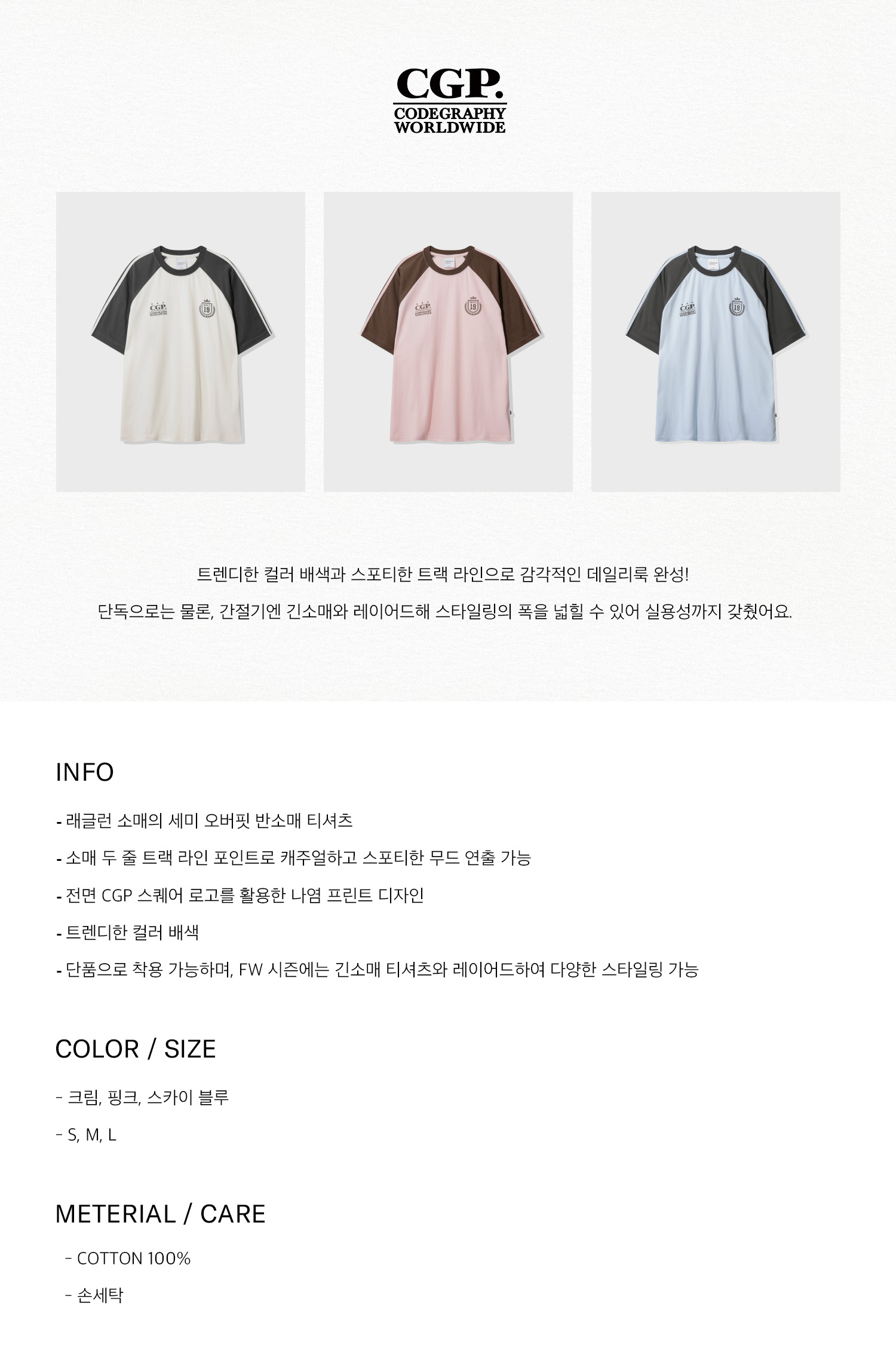 ★ codegraphy★ Raglan color block track short sleeve t-shi MUSINSA公式 | Codegraphy Raglan Color Block Track Short