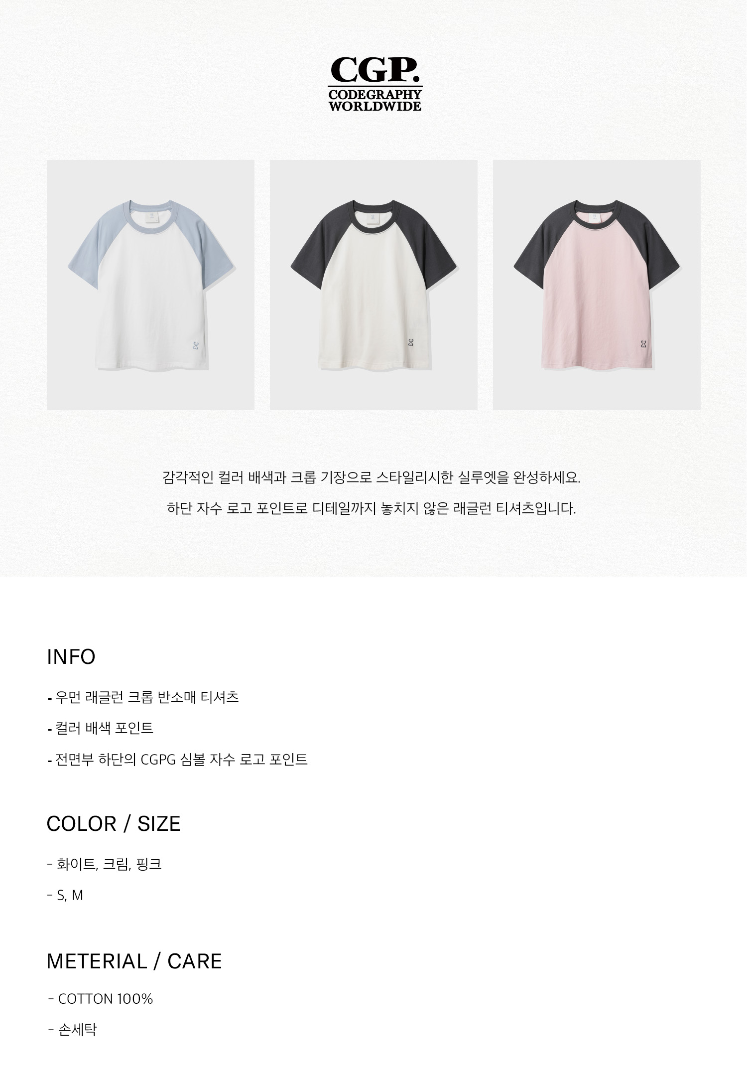 ★ codegraphy★ Women's Raglan Color Block Short Sleeve T-S MUSINSA | Codegraphy (Women) Raglan Color Block Short Sleeve