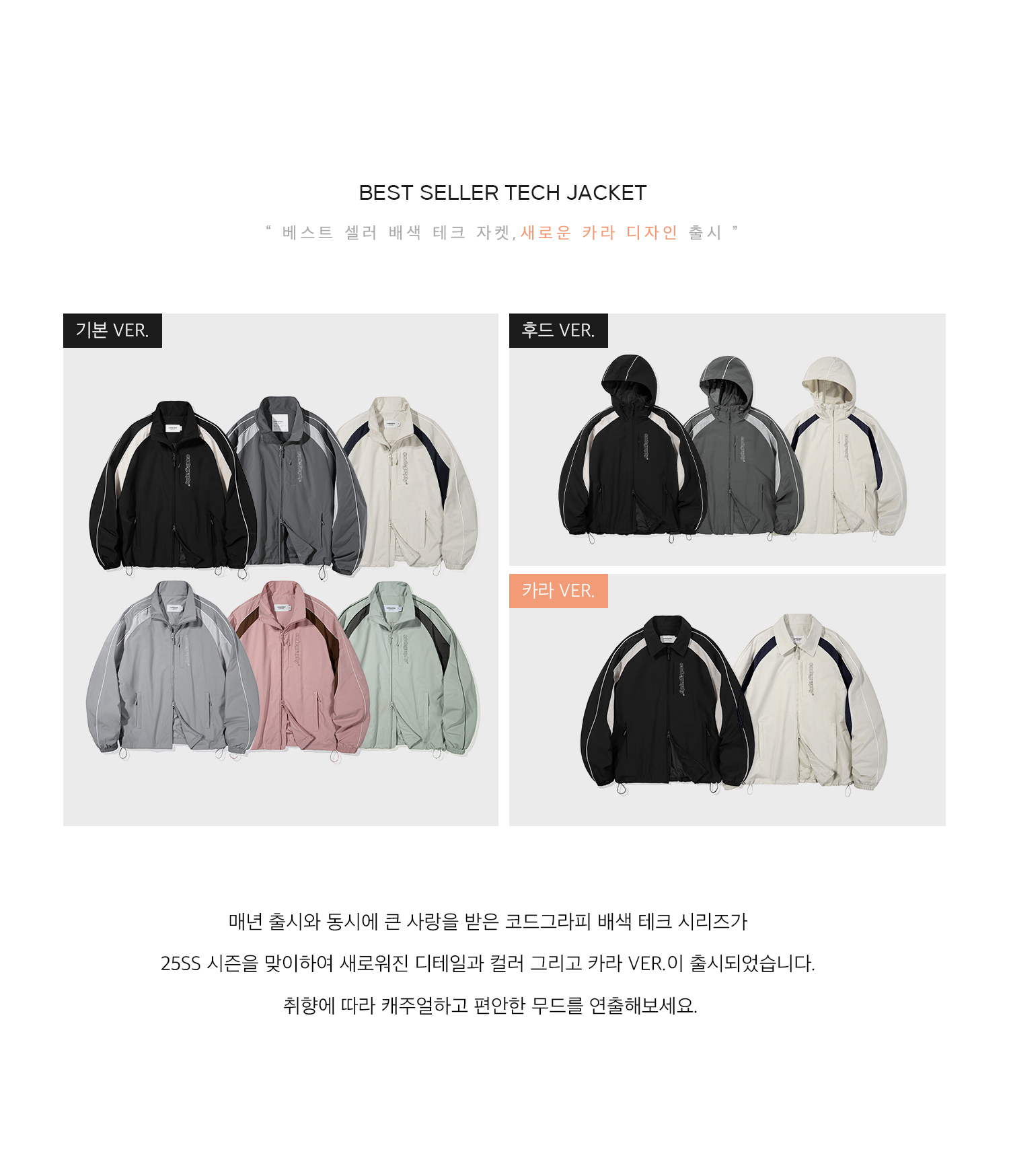 ジャケット codegraphy Colorblock ver. 2WAY colorblock tech short jacket 82272723b_b_30_500.jpg