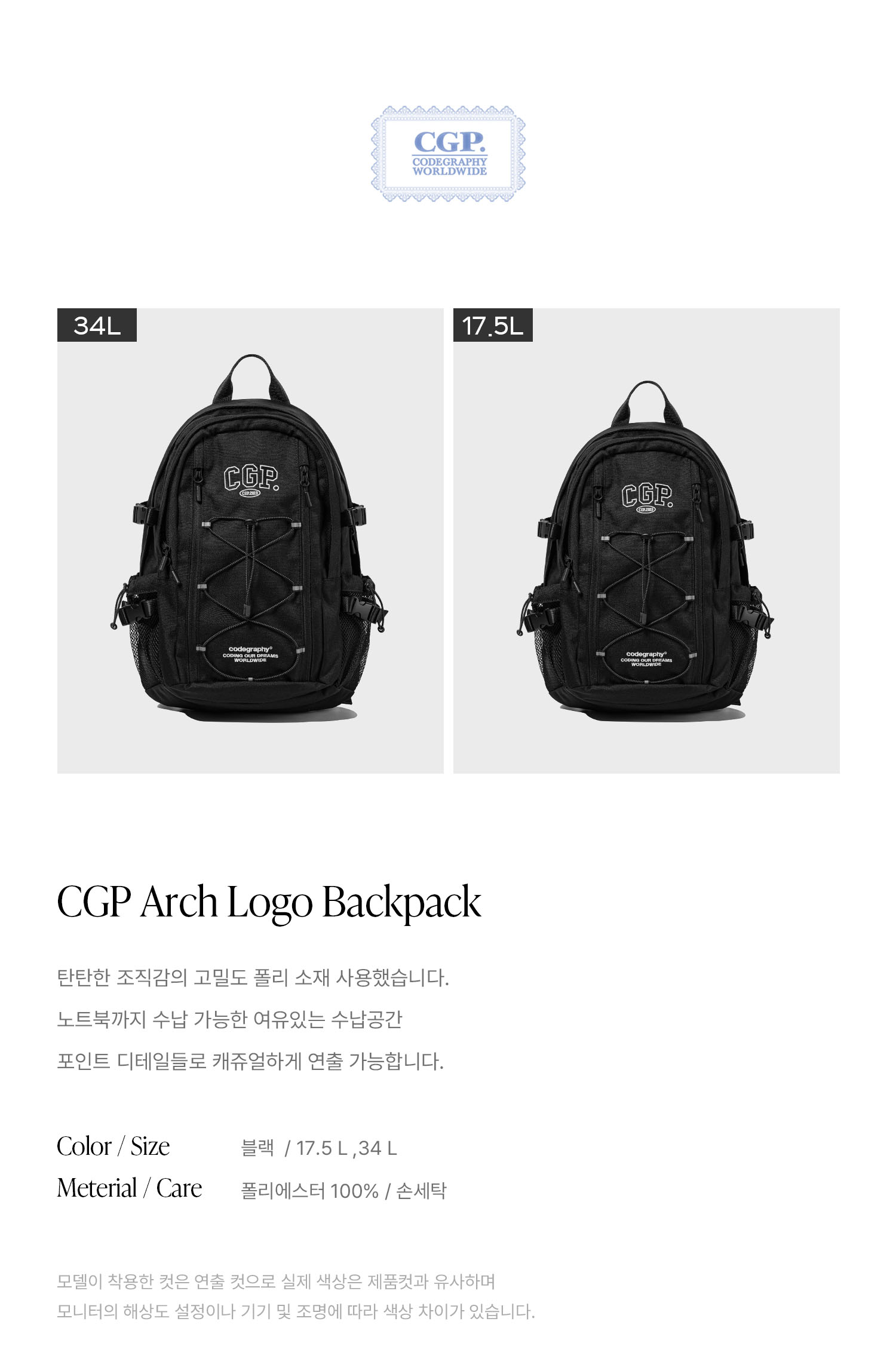 MUSINSA公式 | Codegraphy CGP アーチロゴバックパック 17.5L-ブラック