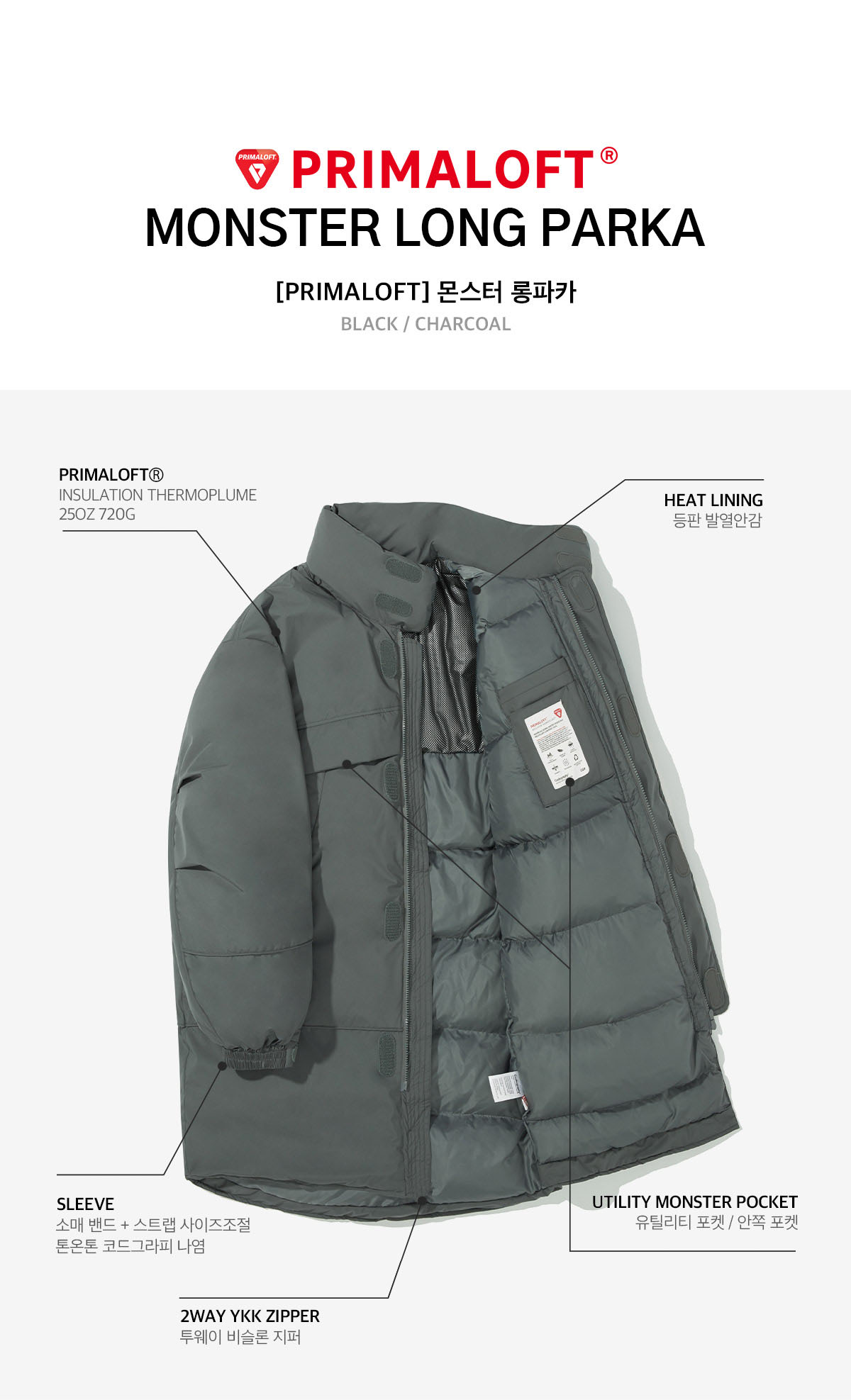 [CODEGRAPHY]★[PRIMALOFT] MONSTER LONGPARKA MUSINSA | Codegraphy [PRIMALOFT] MONSTER LONG PARKA CHARCOAL.