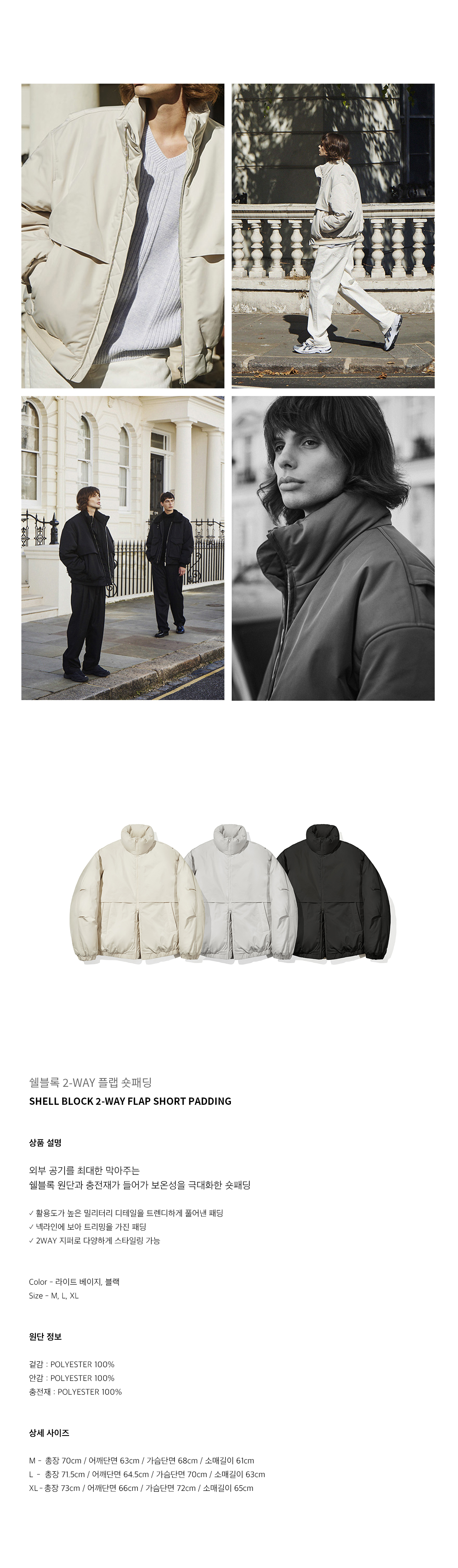 키뮤어(KIIMUIR) 쉘블록 2-WAY 플랩 숏패딩_라이트베이지