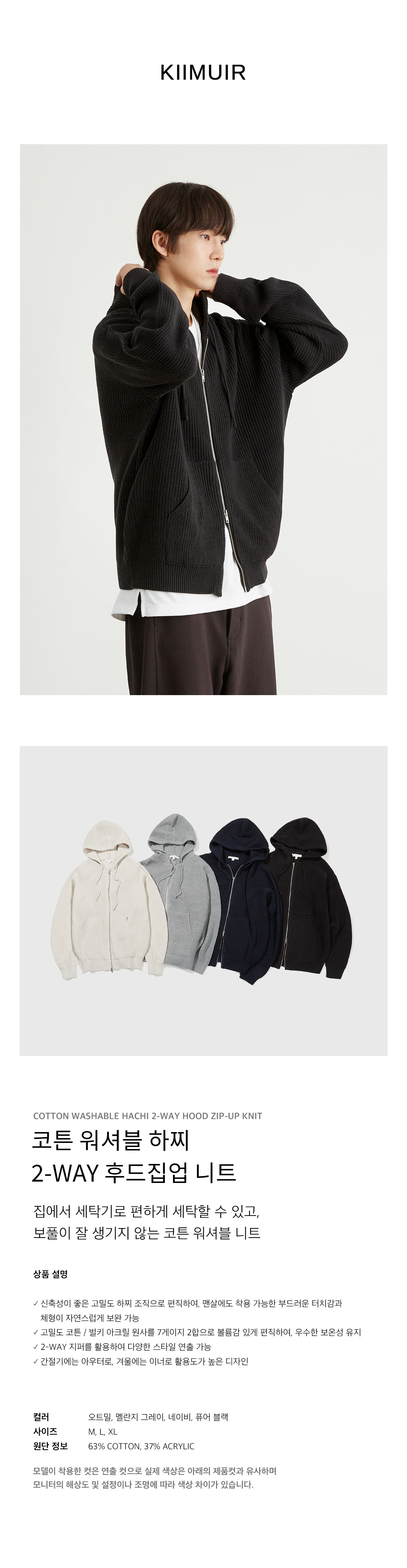 【KIIMUIR】関税込★Cotton Washable Hachi Half Zip Up Knit MUSINSA | KIIMUIR [Half-zip OR full-zip] Washable hachi zip