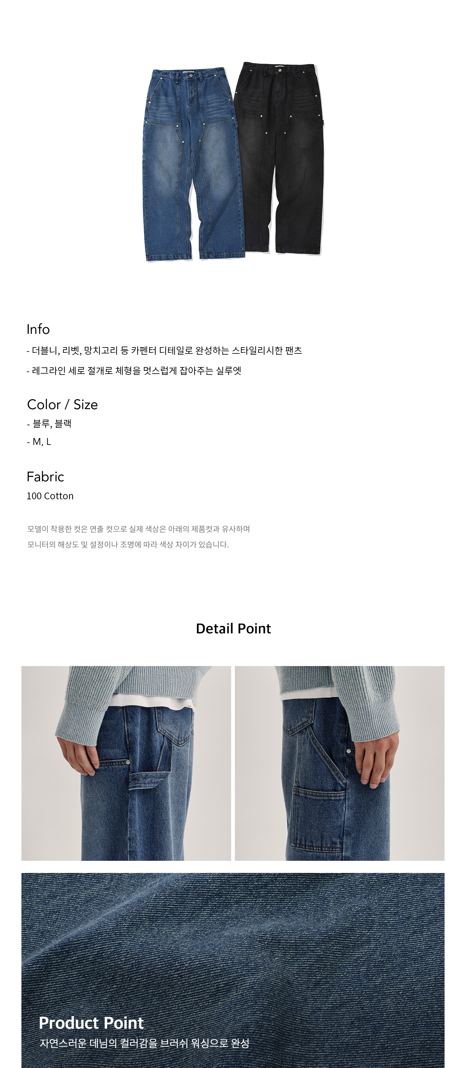 MUSINSA | KIIMUIR Double knee denim carpenter pants_blue