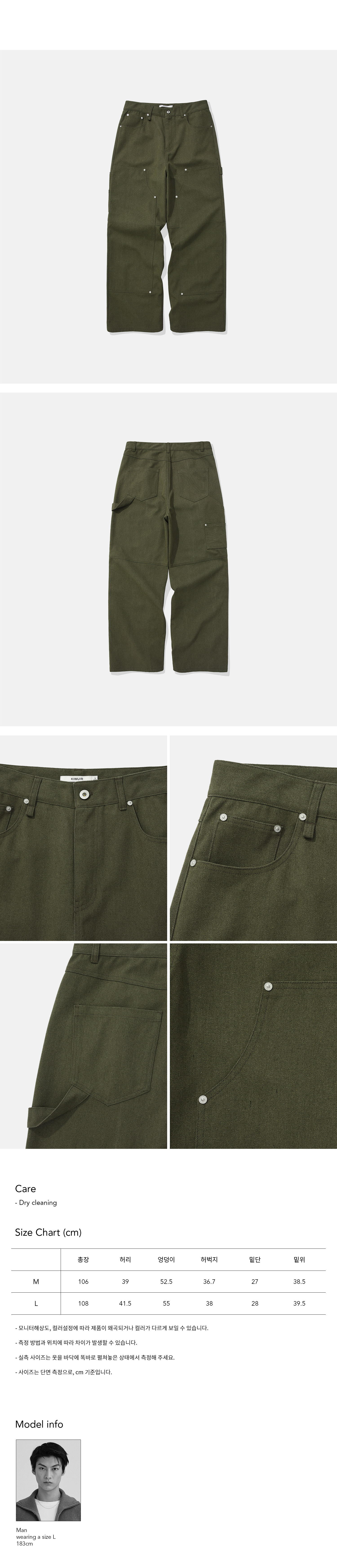 【KIIMUIR】GARMENT WASHING CARPENTER PANTS MUSINSA | KIIMUIR Garment Washing Carpenter Pants_Black
