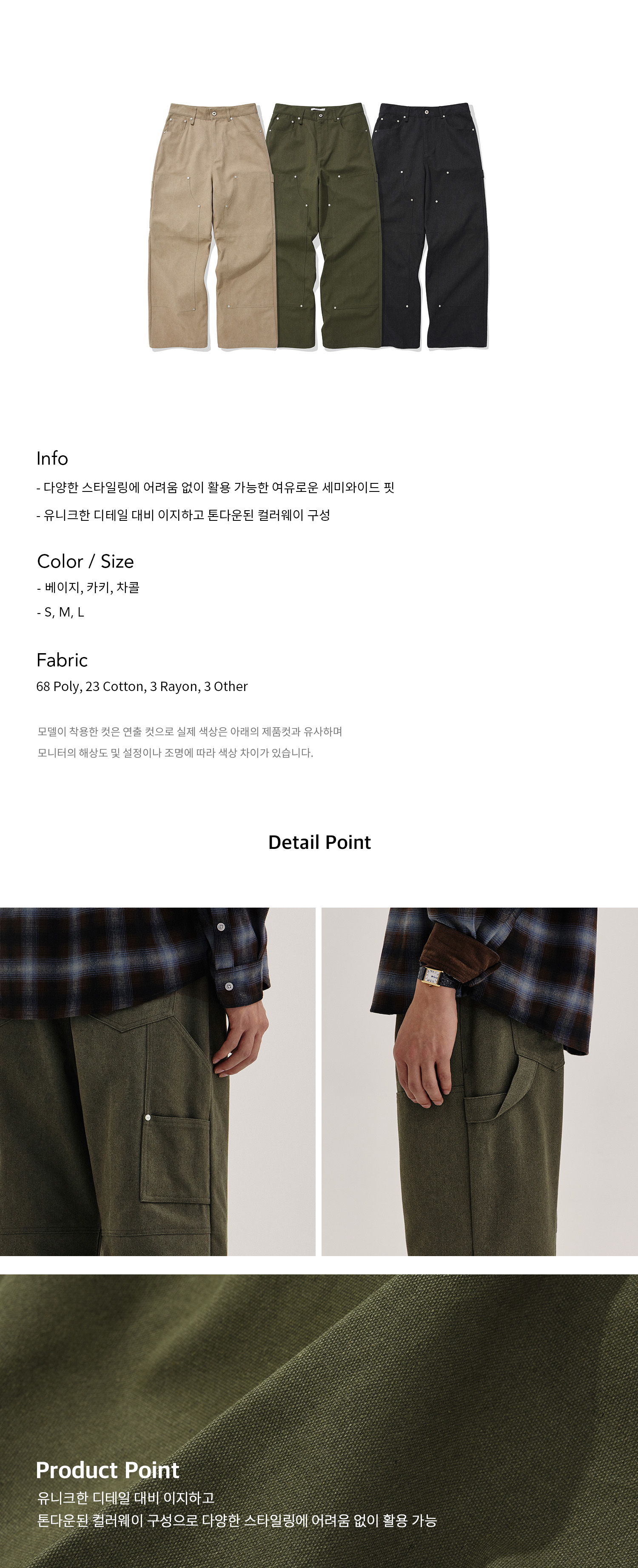 【KIIMUIR】GARMENT WASHING CARPENTER PANTS MUSINSA | KIIMUIR Garment Washing Carpenter Pants_Black