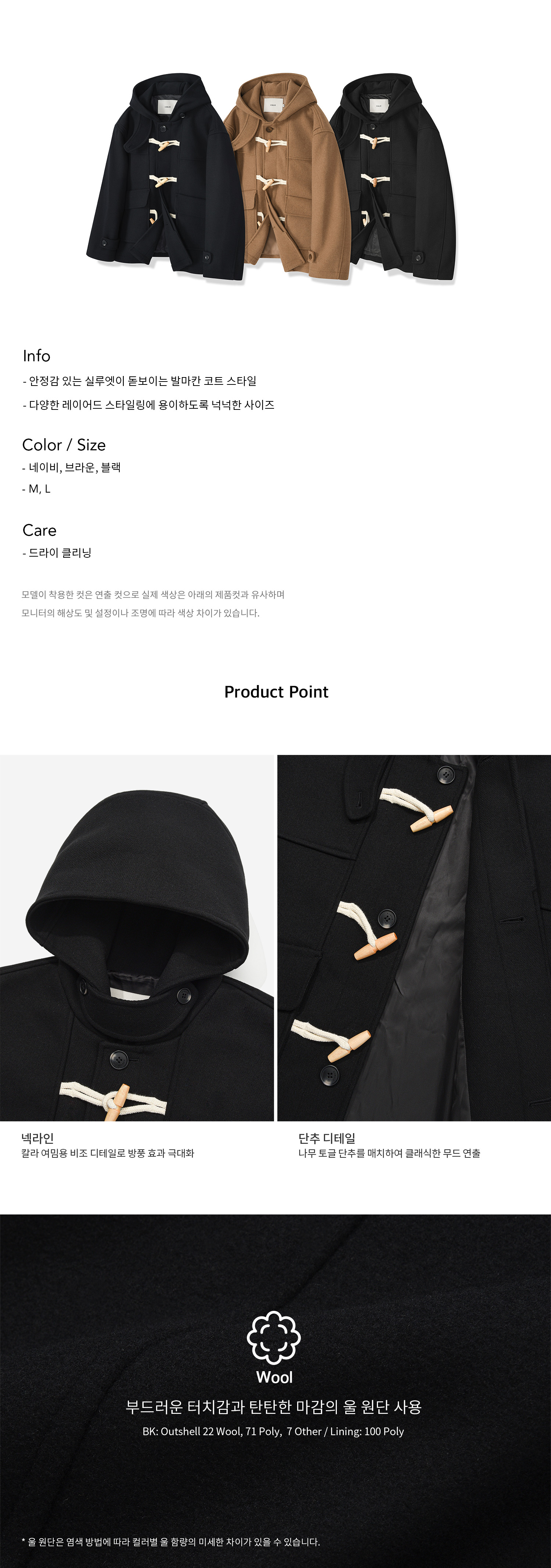 MUSINSA公式 | KIIMUIR ウールフードダッフルハーフコート_ブラック