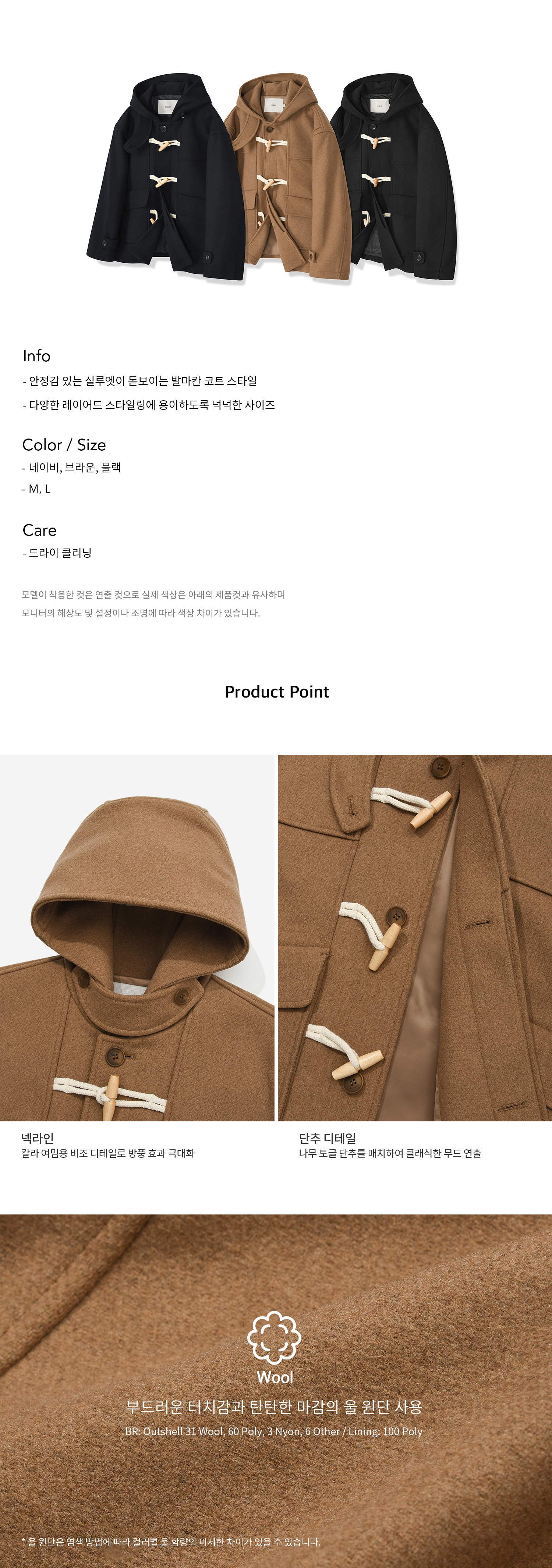 MUSINSA公式 | KIIMUIR ウール フードダッフルハーフコート_ブラウン