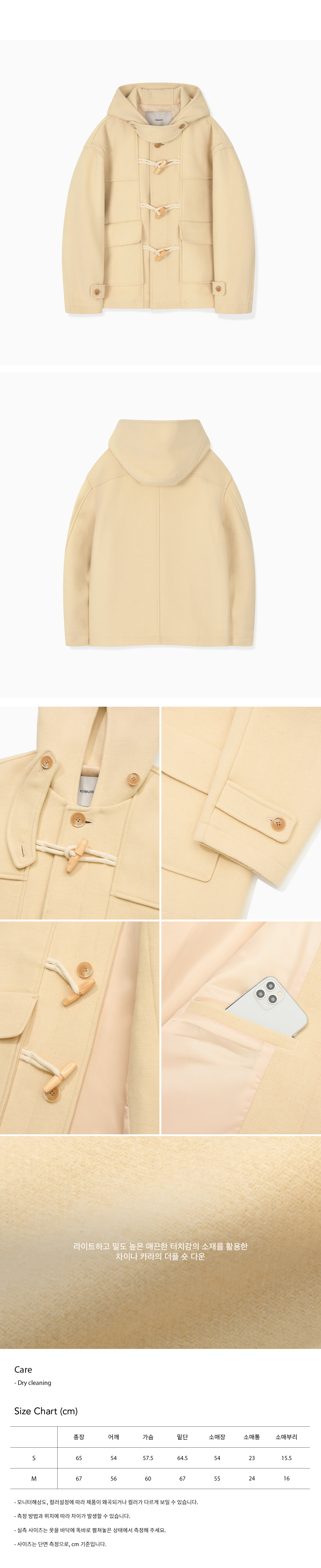 MUSINSA公式 | KIIMUIR (ウィメンズ) ウール フードダッフル ハーフ