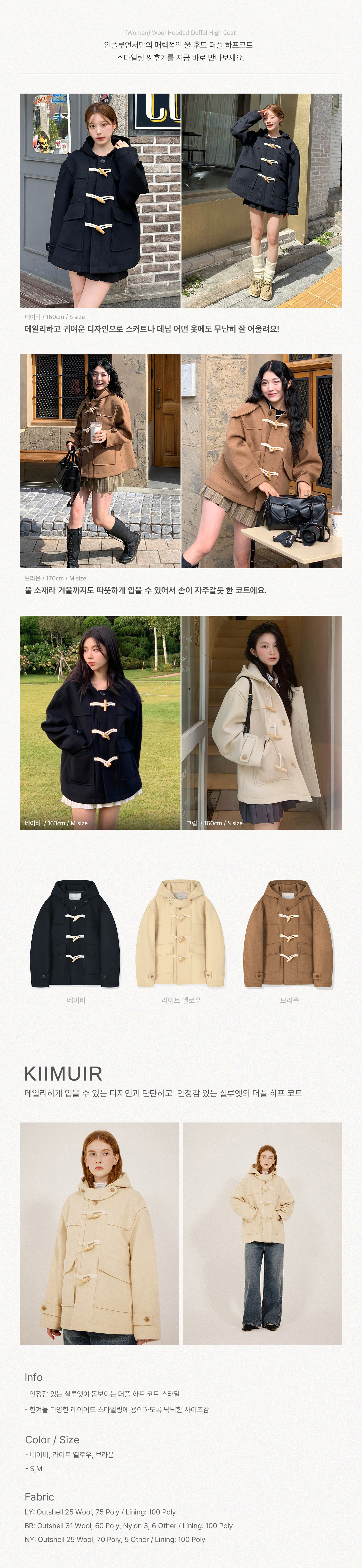 MUSINSA公式 | KIIMUIR (ウィメンズ) ウール フードダッフル ハーフ