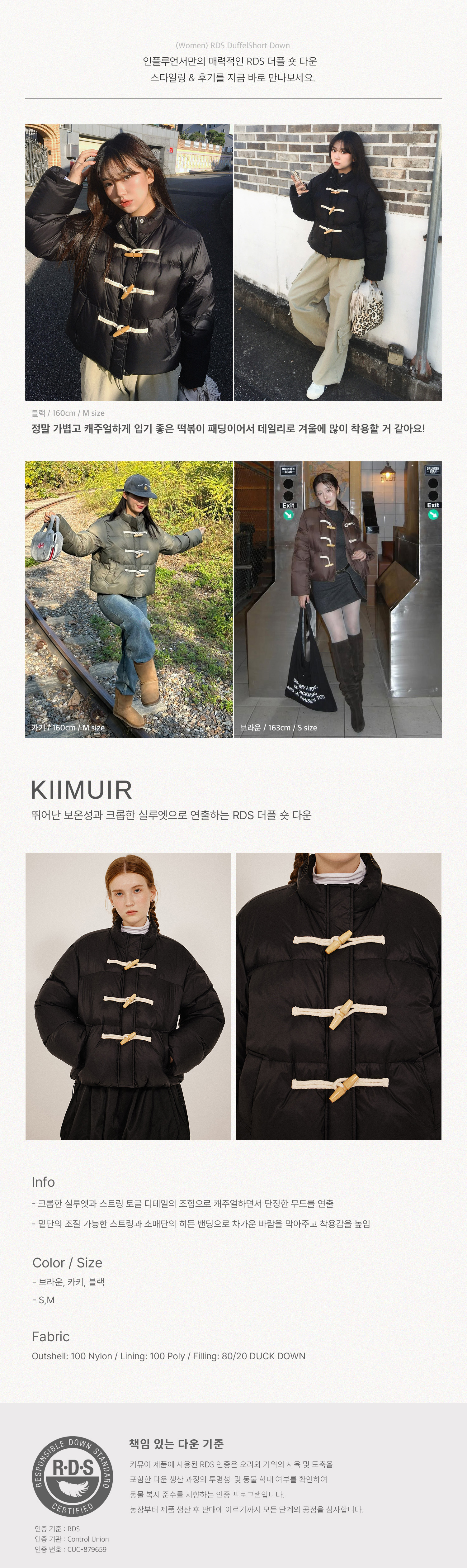 ダウンジャケット・コート KIIMUIR Women's RDS Duffel Short Down Brown KBDWWIH002BR MUSINSA | KIIMUIR (Women) RDS Duffle Short Down_Brown