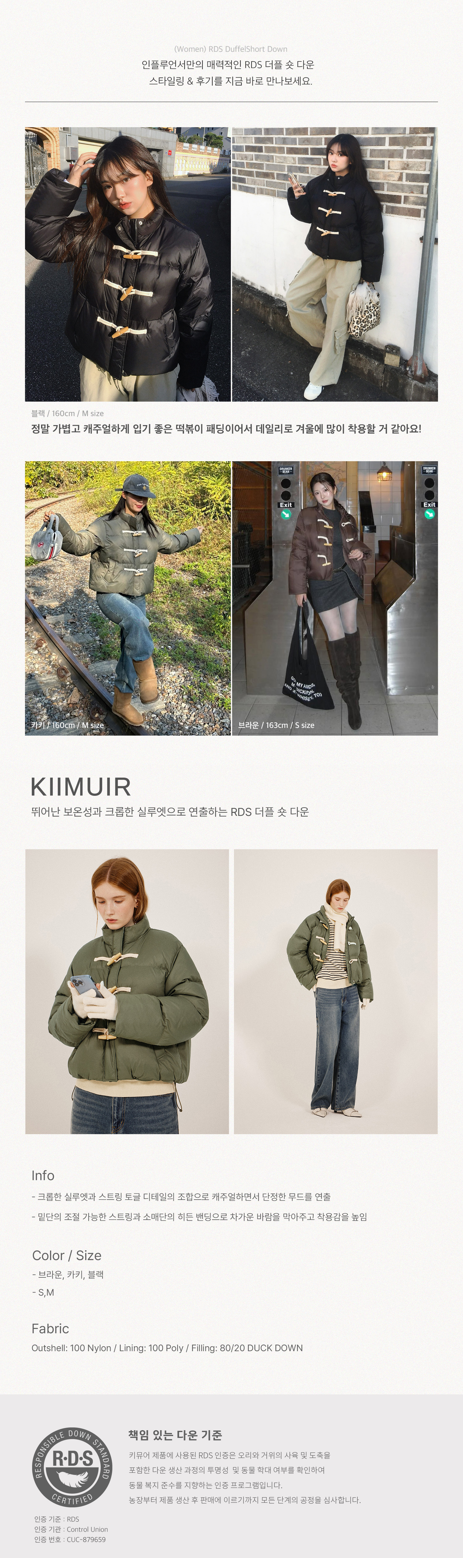 ダウンジャケット・コート KIIMUIR Women's RDS Duffel Short Down Brown KBDWWIH002BR MUSINSA | KIIMUIR (Women) RDS Duffle Short Down_Khaki