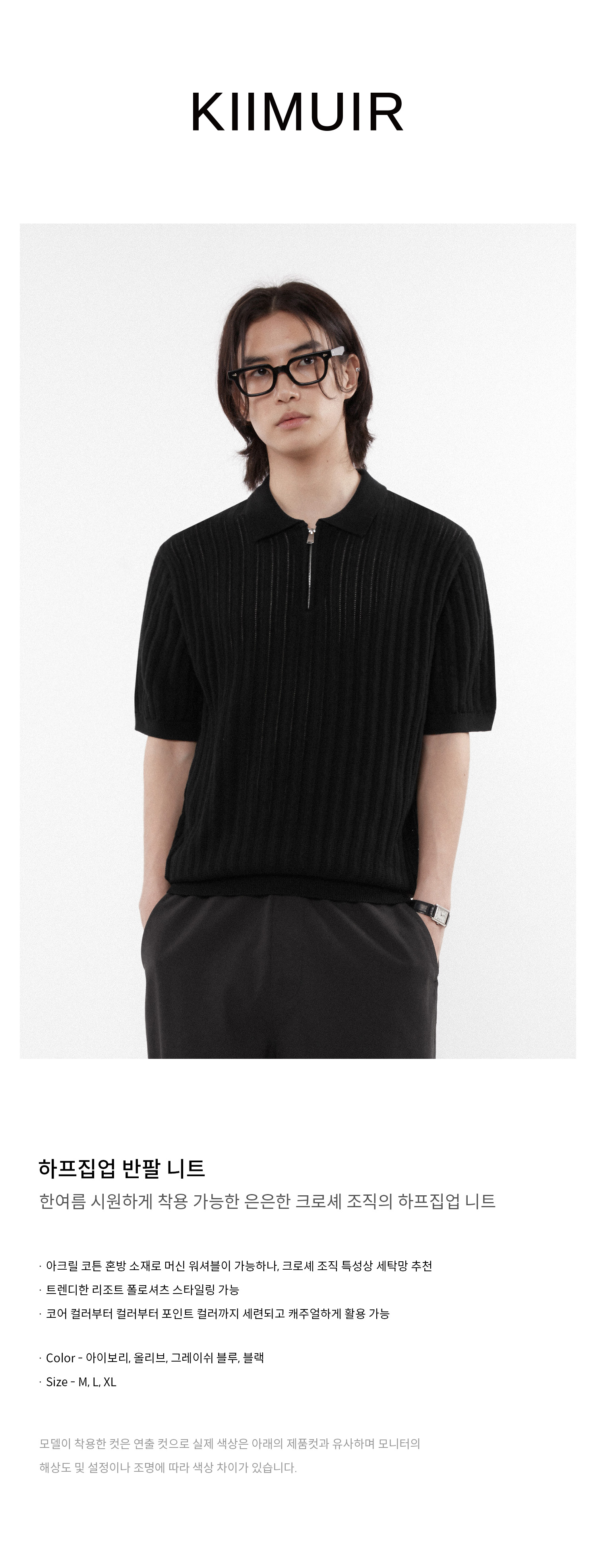 Maison Kinema Eazy zip shirt Mサイズ MUSINSA | KIIMUIR Half Zip Short Sleeve Knit_Black