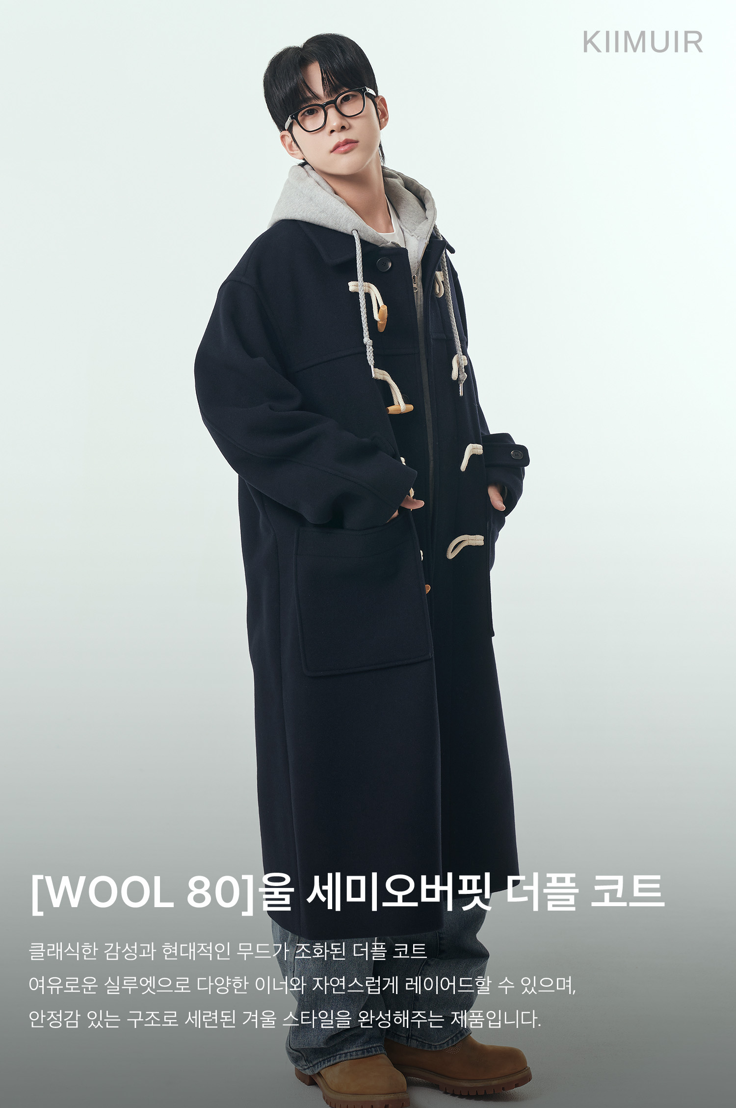 MUSINSA公式 | KIIMUIR [WOOL 80] ウールセミオーバーフィットダッフル