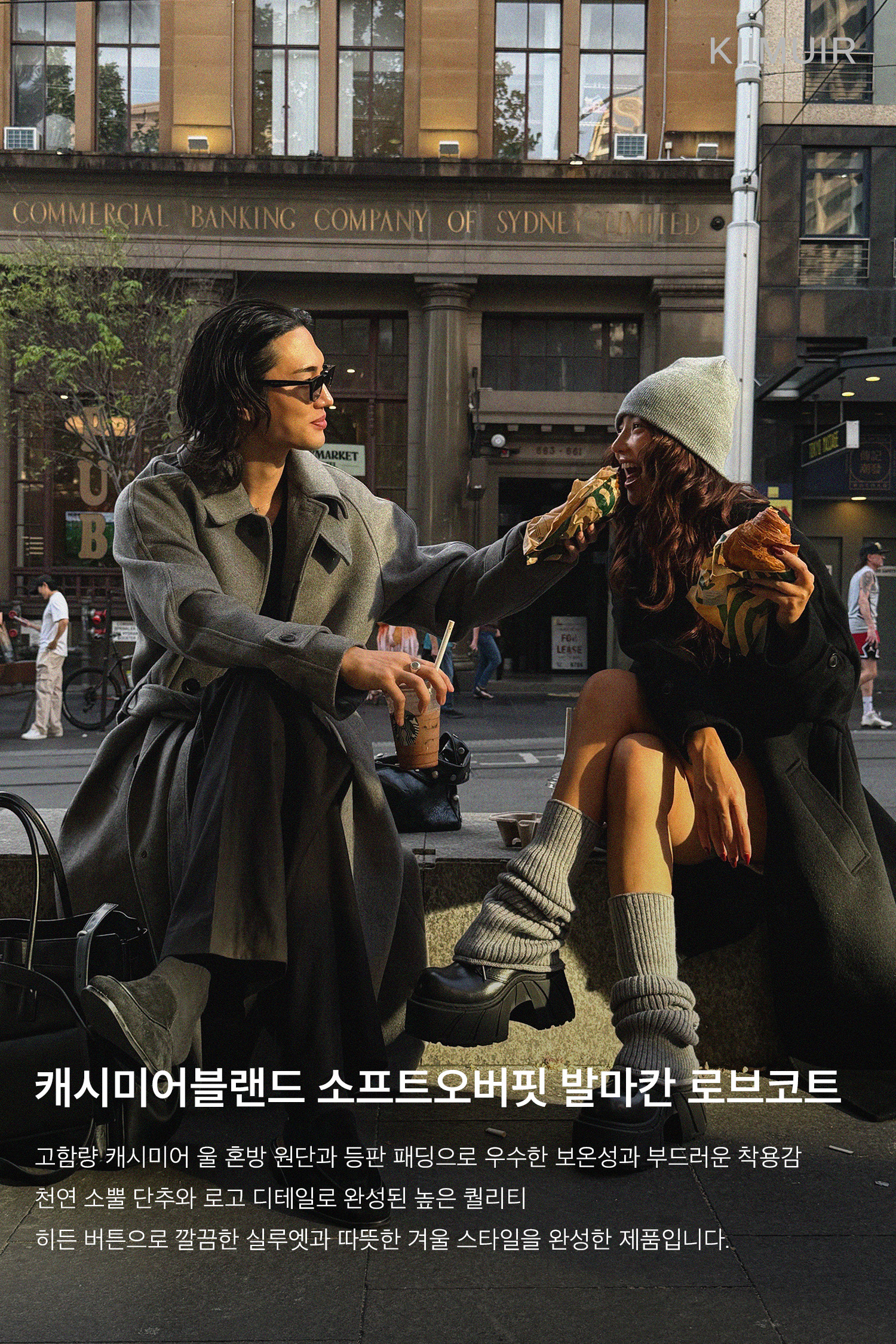 MUSINSA公式 | KIIMUIR [Drape Wool] カシミヤブレンドソフトオーバー