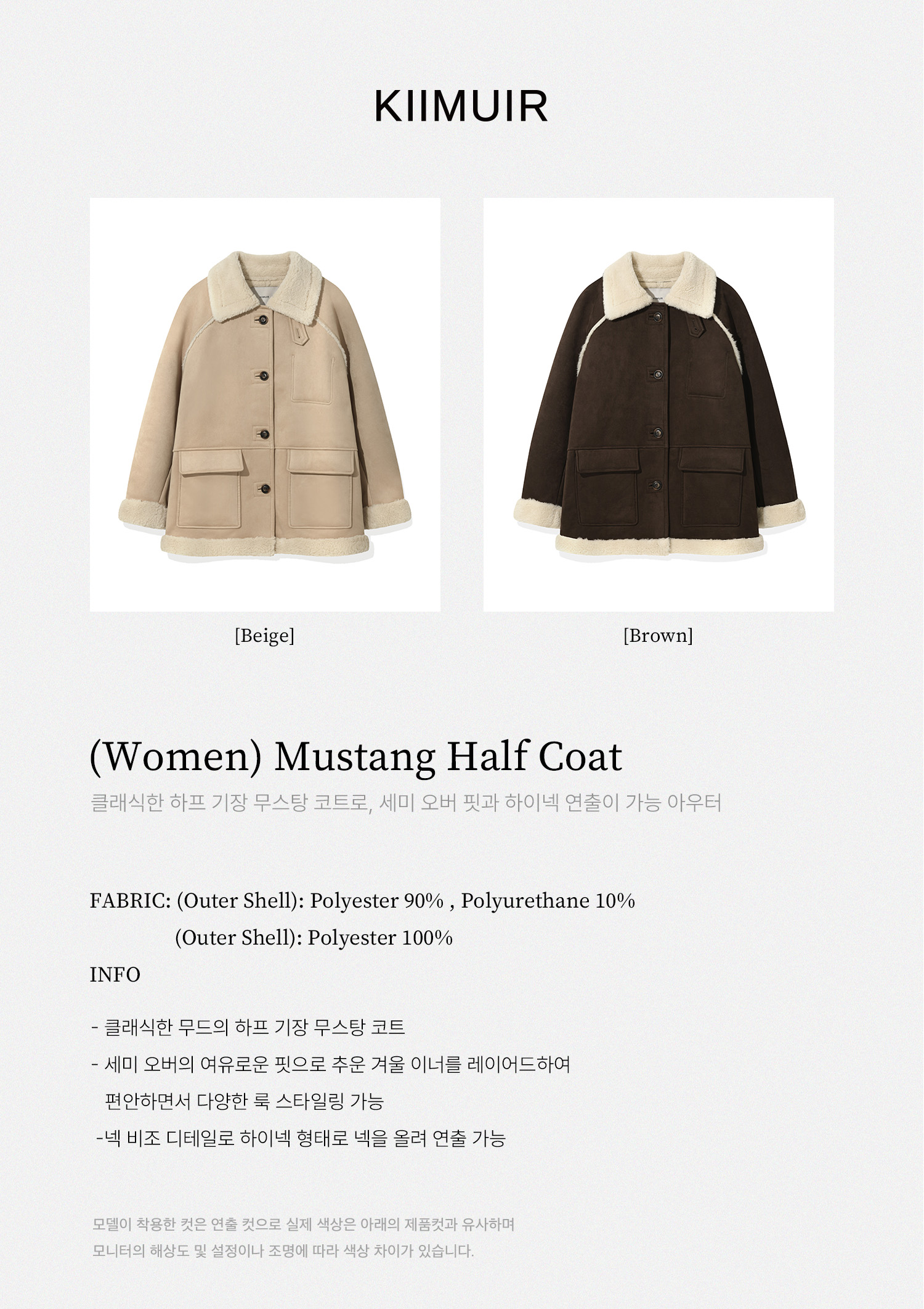 MUSINSA | KIIMUIR (Women's) Mustang Half Coat_Beige