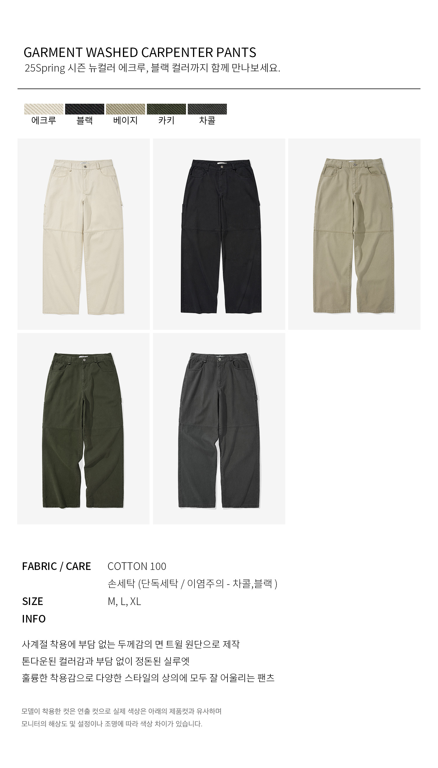 【KIIMUIR】GARMENT WASHING CARPENTER PANTS MUSINSA | KIIMUIR Garment Washing Carpenter Pants_Black
