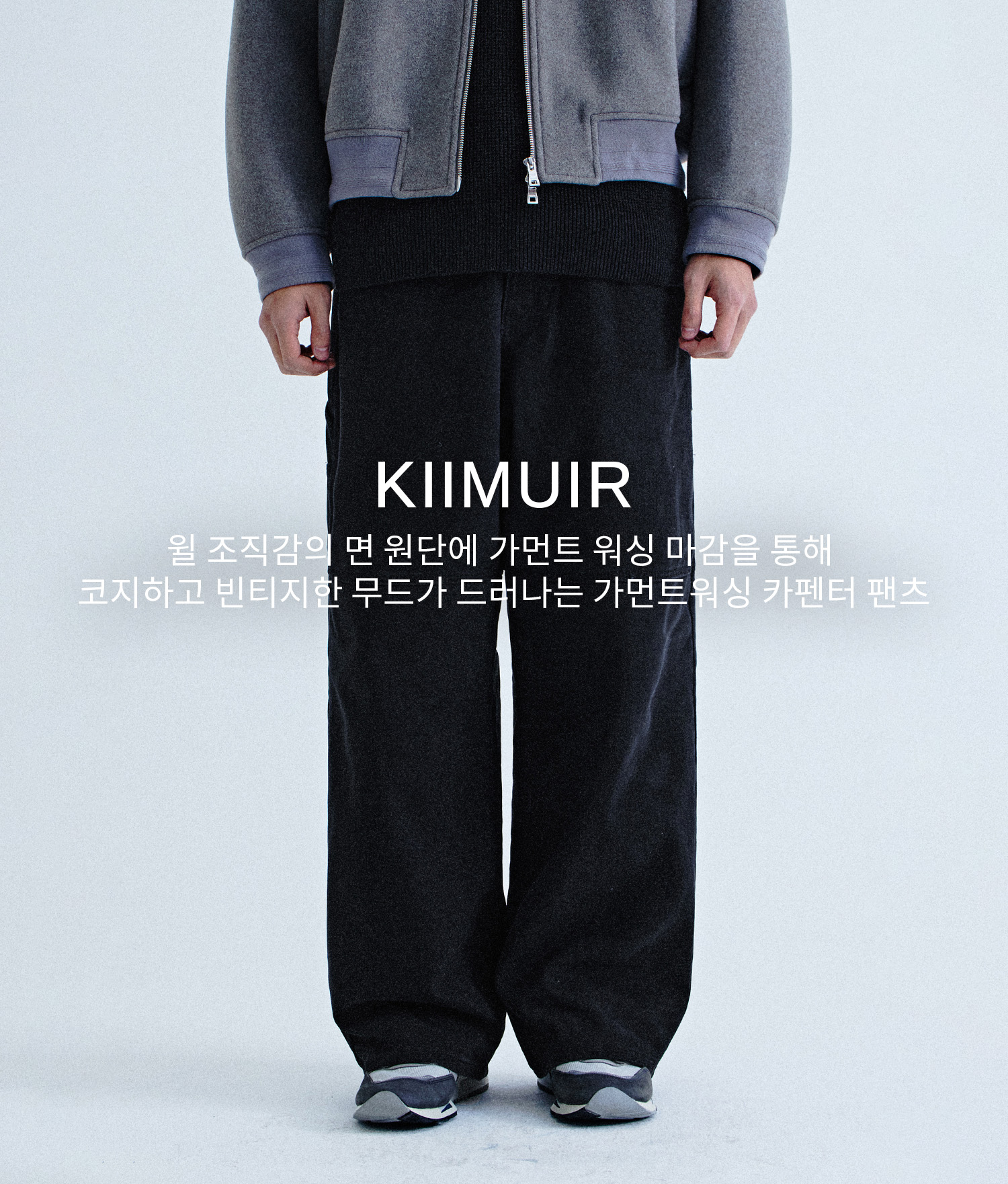 【KIIMUIR】GARMENT WASHING CARPENTER PANTS MUSINSA | KIIMUIR Garment Washing Carpenter Pants_Black
